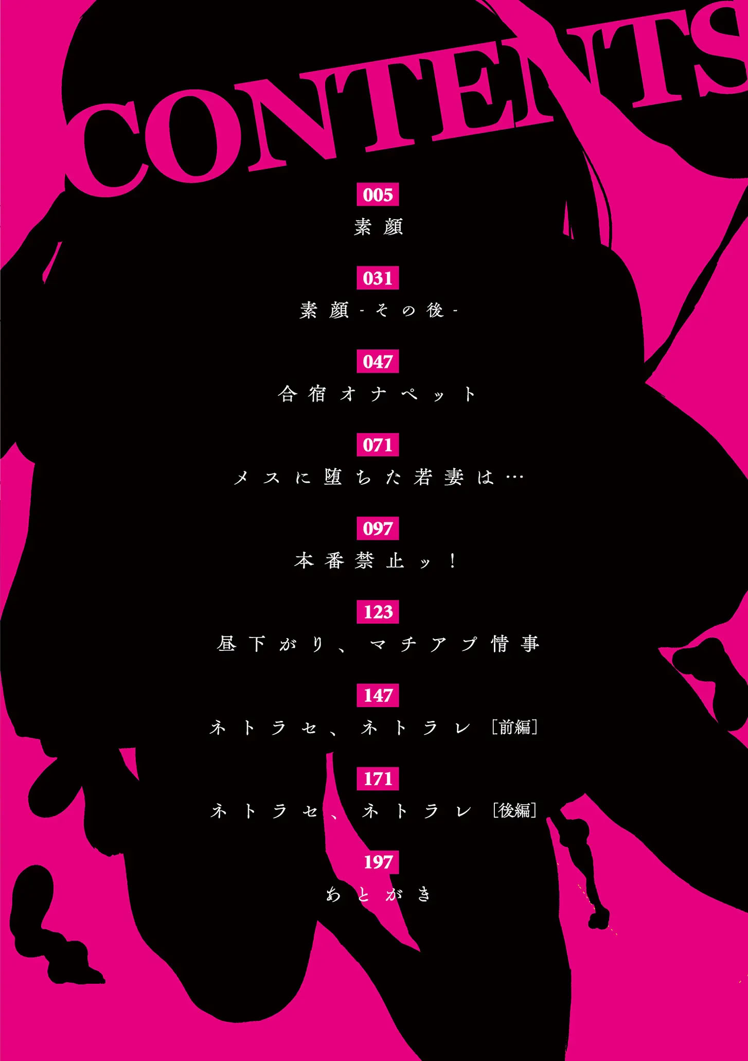 图片[4]-[さしみ] ネトラセ、ネトラレ【デジタル版限定特典付き】-米哈社