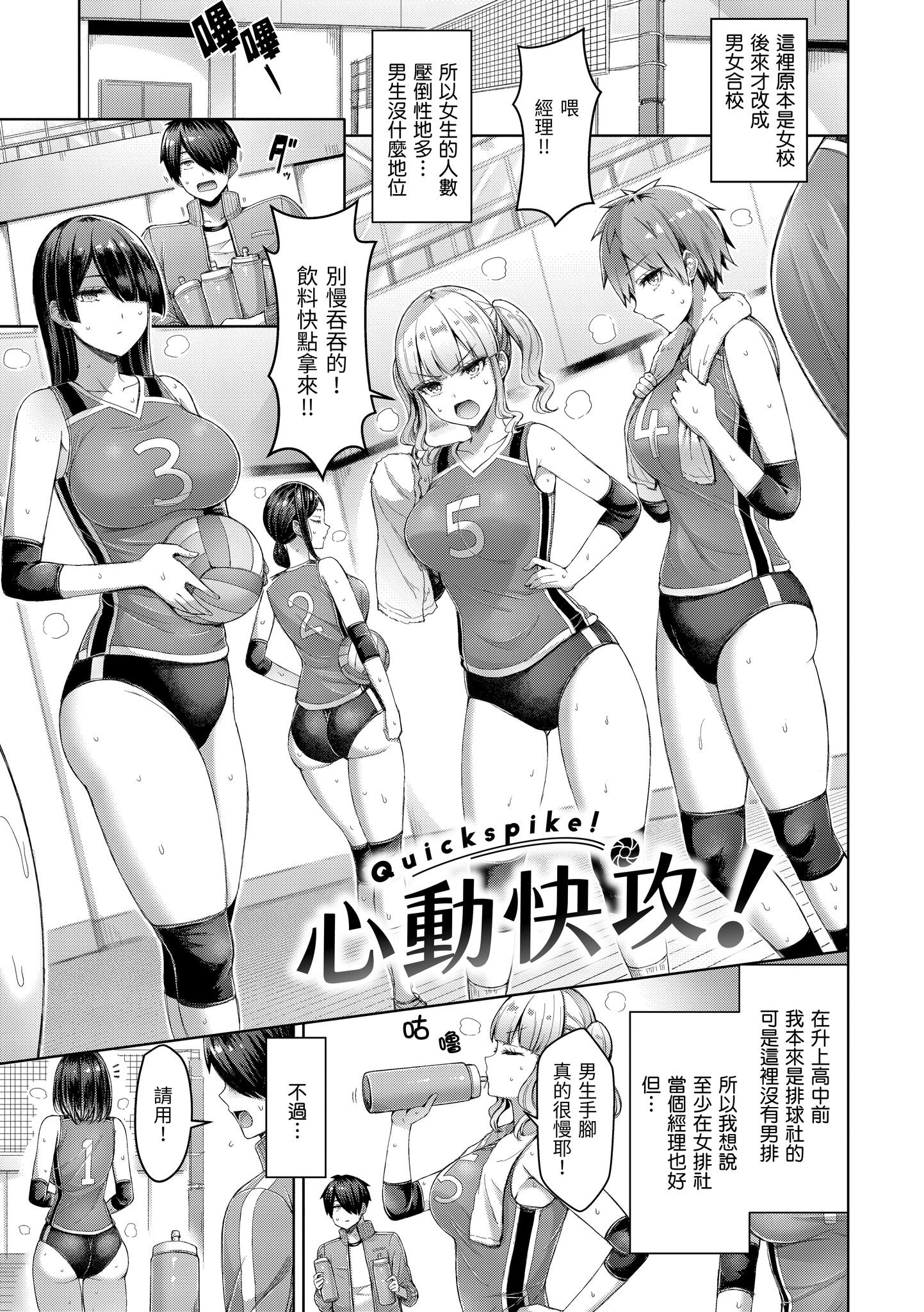 图片[5]-[オクモト悠太] パイらびゅ! [中国翻訳] [無修正] [DL版]-米哈社