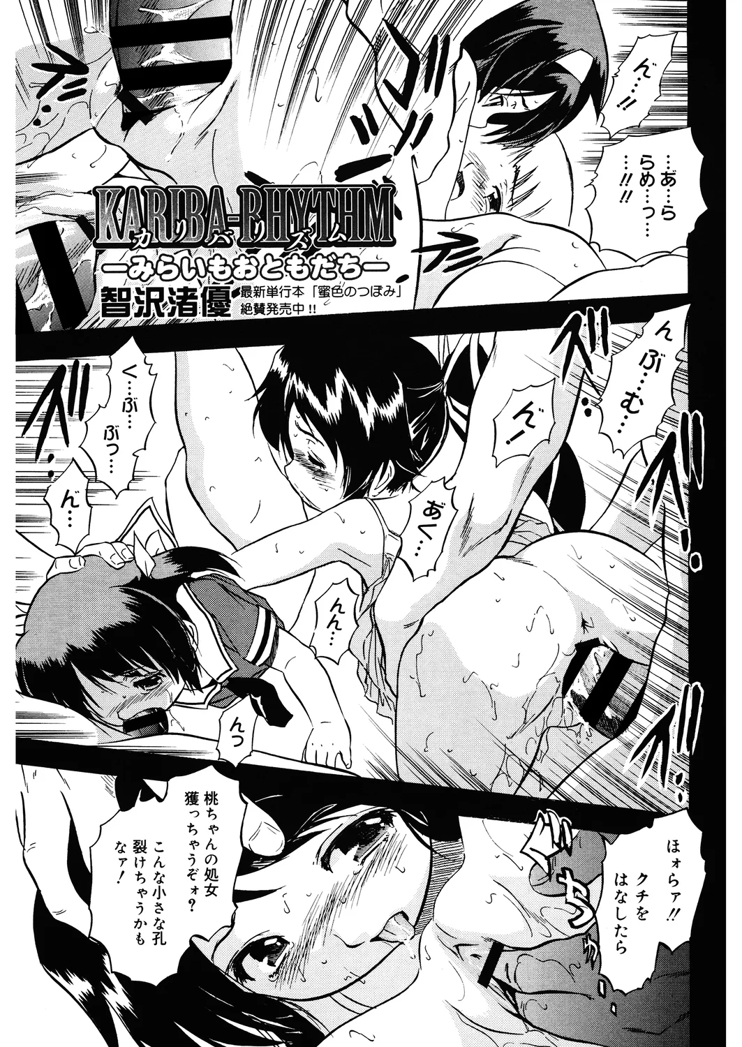 图片[3]-[智沢渚優] 蜜色のおともだち-米哈社