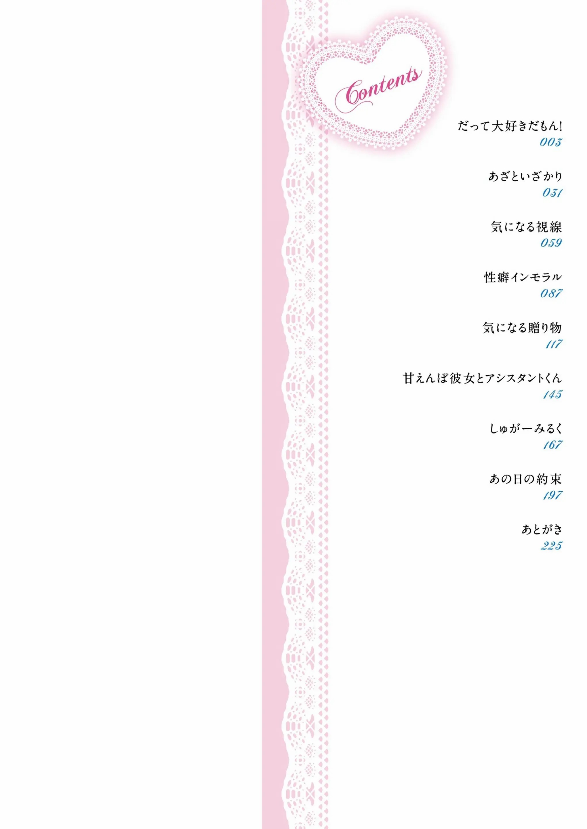 图片[2]-[水白しずく]僕らの純愛-米哈社