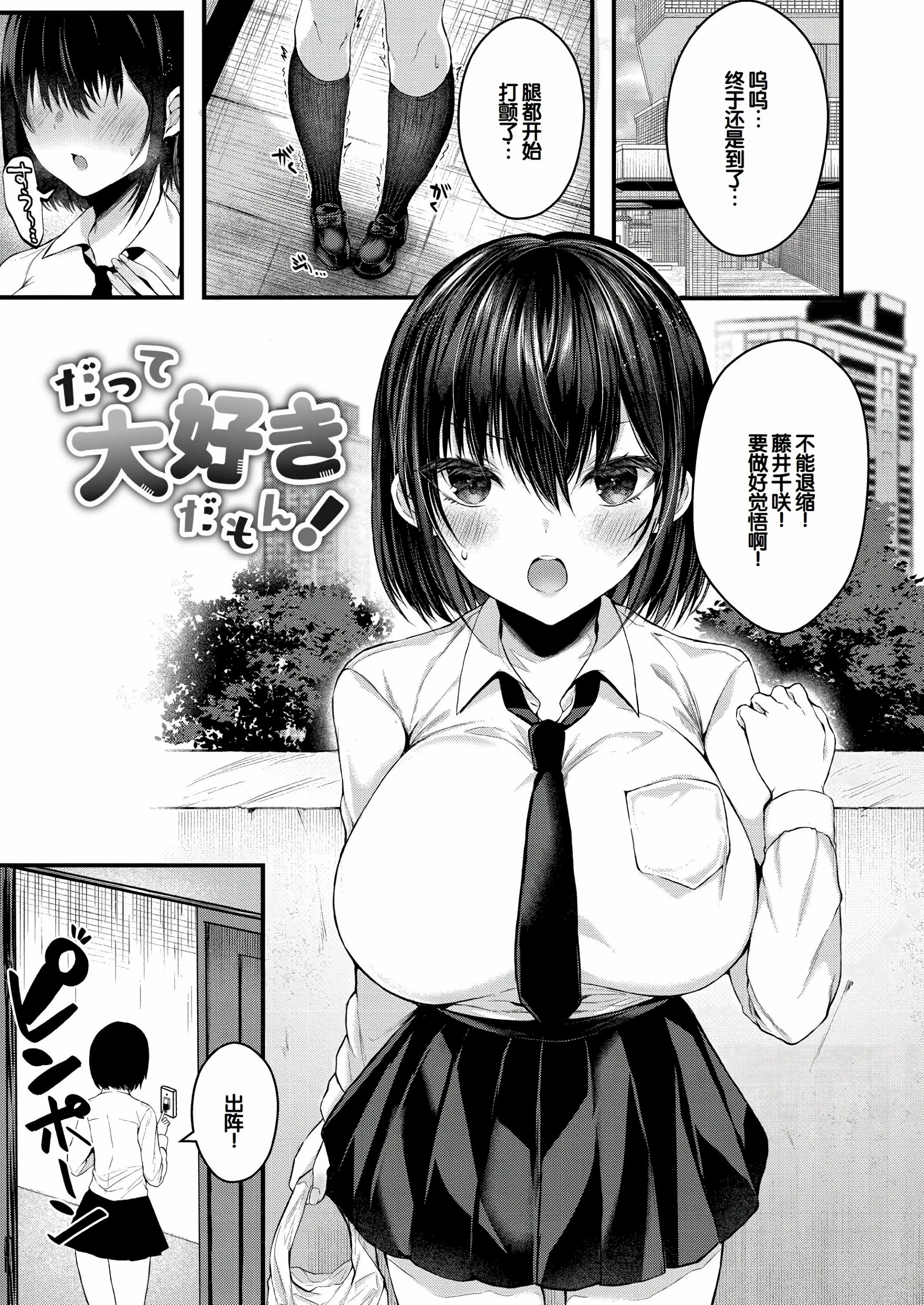 图片[3]-[水白しずく]僕らの純愛-米哈社