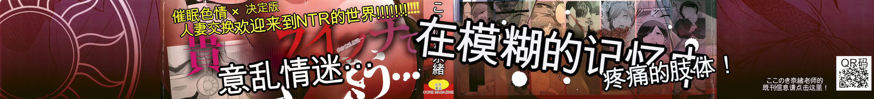 图片[2]-[ここのき奈緒] 幻惑 [中国翻訳]-米哈社