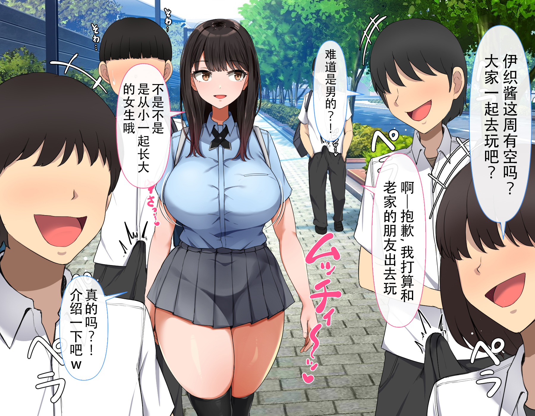 图片[2]-[んほぉ痴態 (エマーソン)] 共学になった元男子校にチョロい性格の女の子がたった一人だけ入学したら…4 [中国翻訳]-米哈社