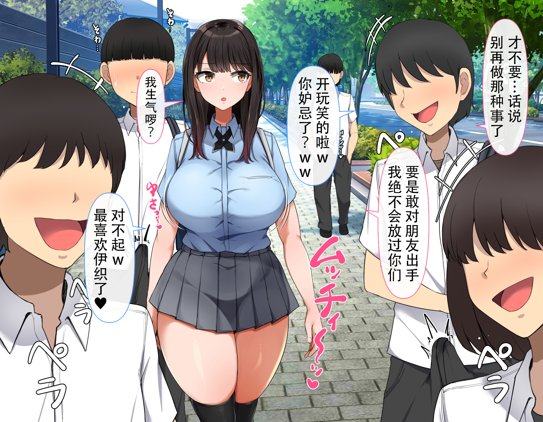 图片[3]-[んほぉ痴態 (エマーソン)] 共学になった元男子校にチョロい性格の女の子がたった一人だけ入学したら…4 [中国翻訳]-米哈社