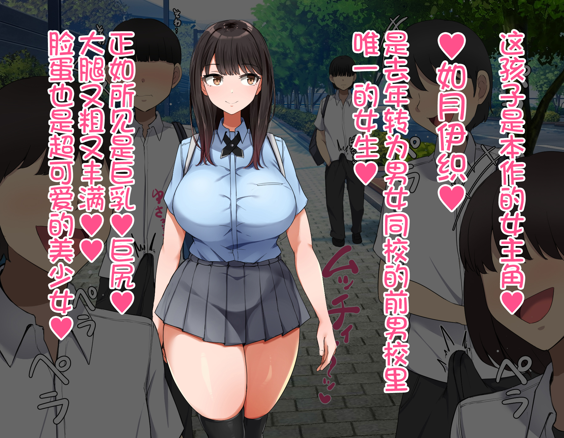 图片[4]-[んほぉ痴態 (エマーソン)] 共学になった元男子校にチョロい性格の女の子がたった一人だけ入学したら…4 [中国翻訳]-米哈社