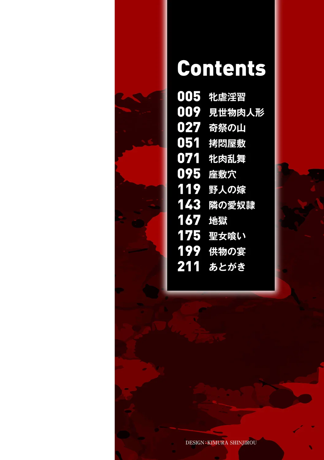 图片[4]-[三和出版] 牝虐淫習【デジタル特装版】-米哈社