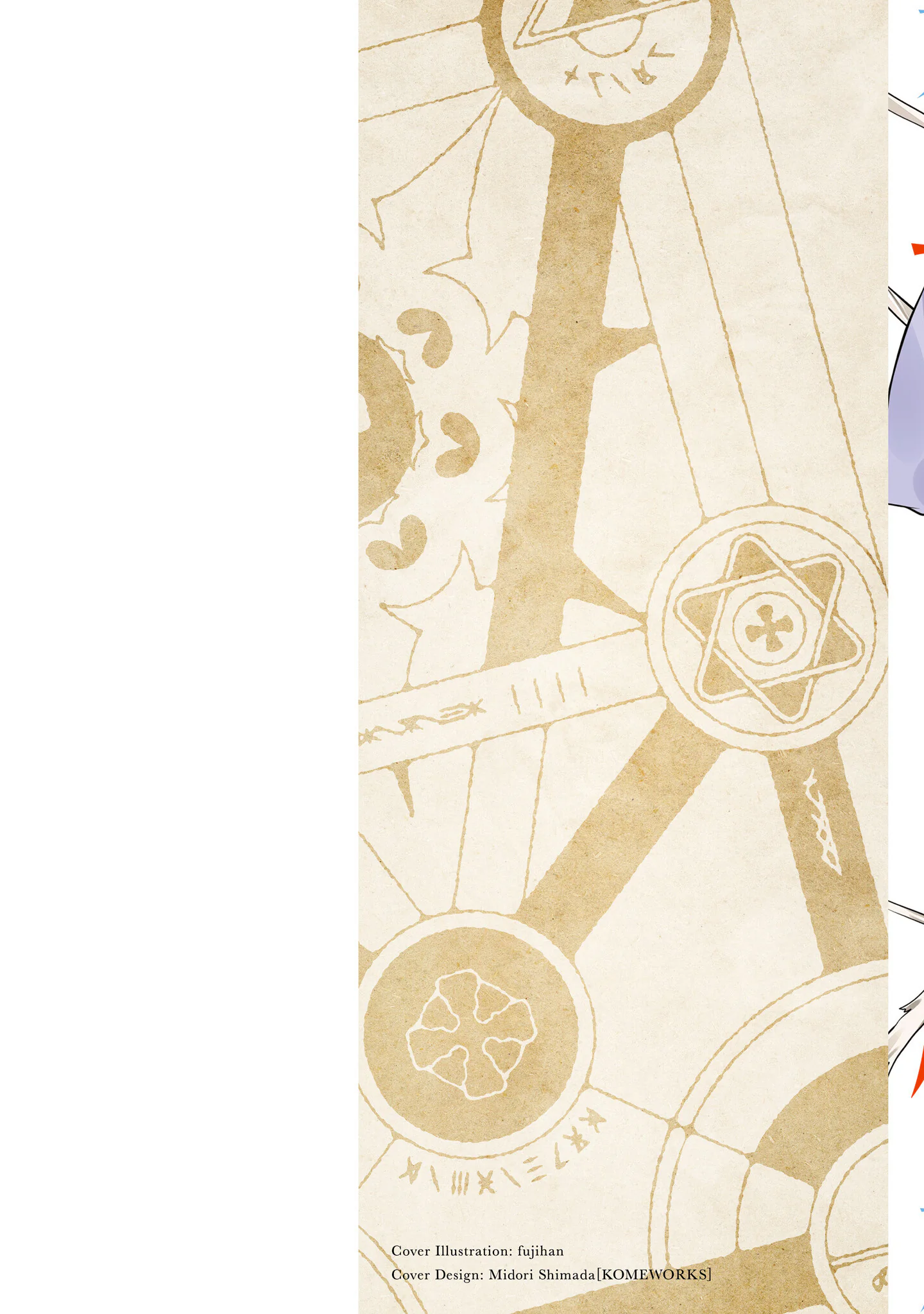 图片[2]-[ふじはん] 不老不死少女の苗床旅行記 4-米哈社