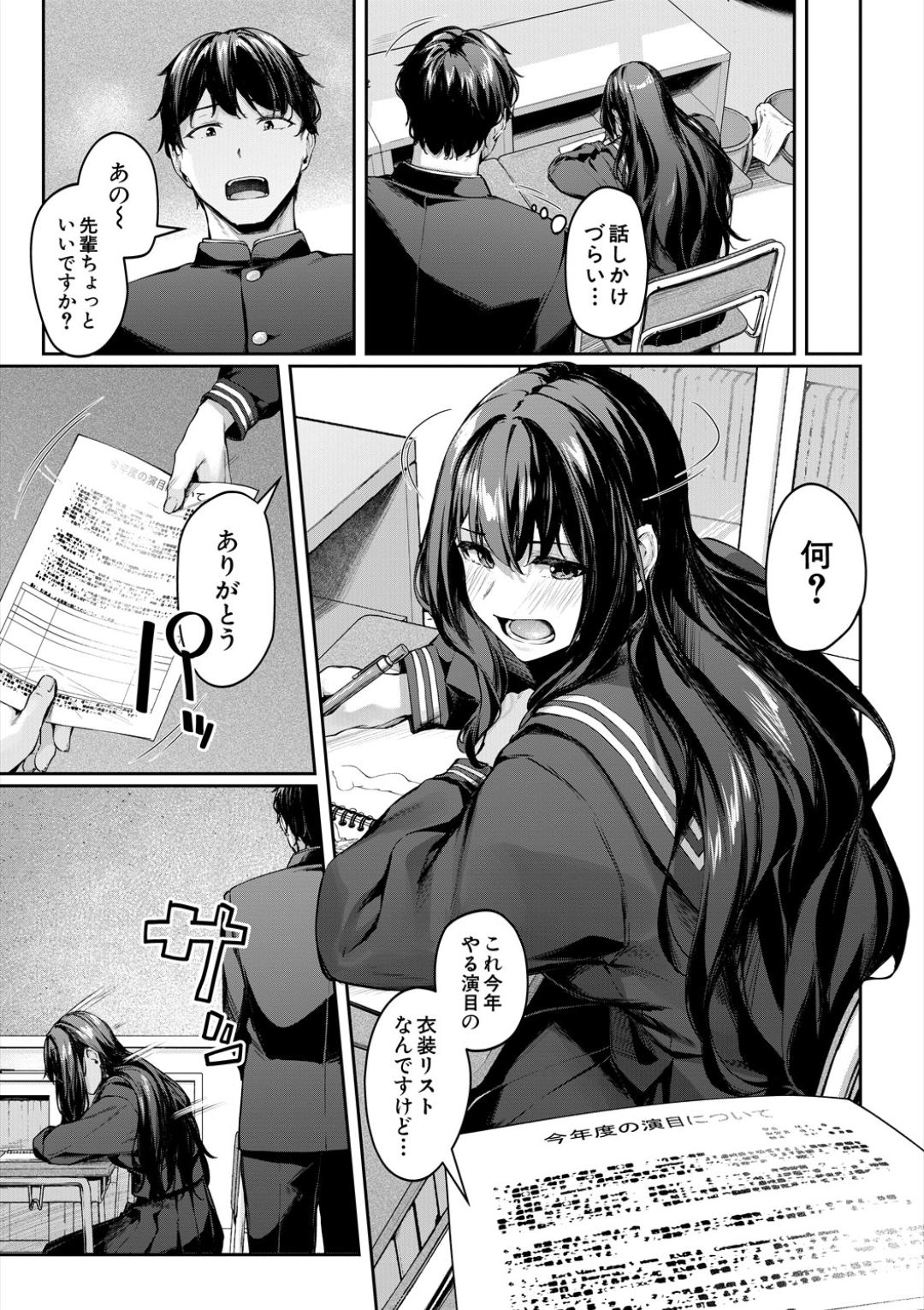 图片[5]-[りぶつ] 制服は着たままで-米哈社