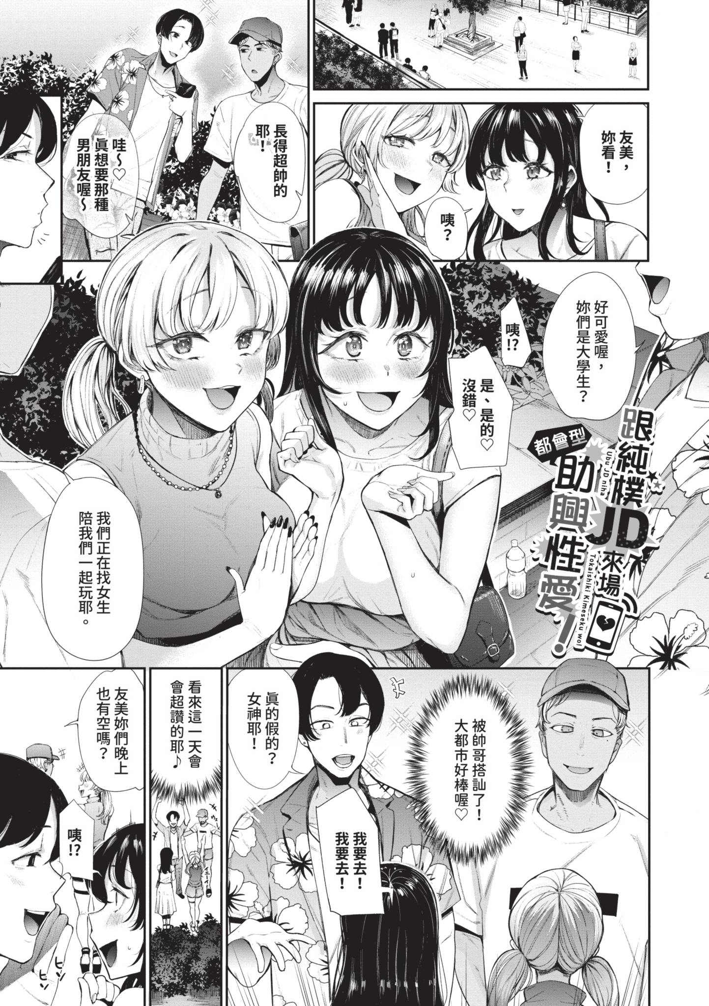 图片[4]-[団地の] リベンジヒプノ 2｜復仇洗腦 2 [中国翻訳] [無修正] [DL版]-米哈社