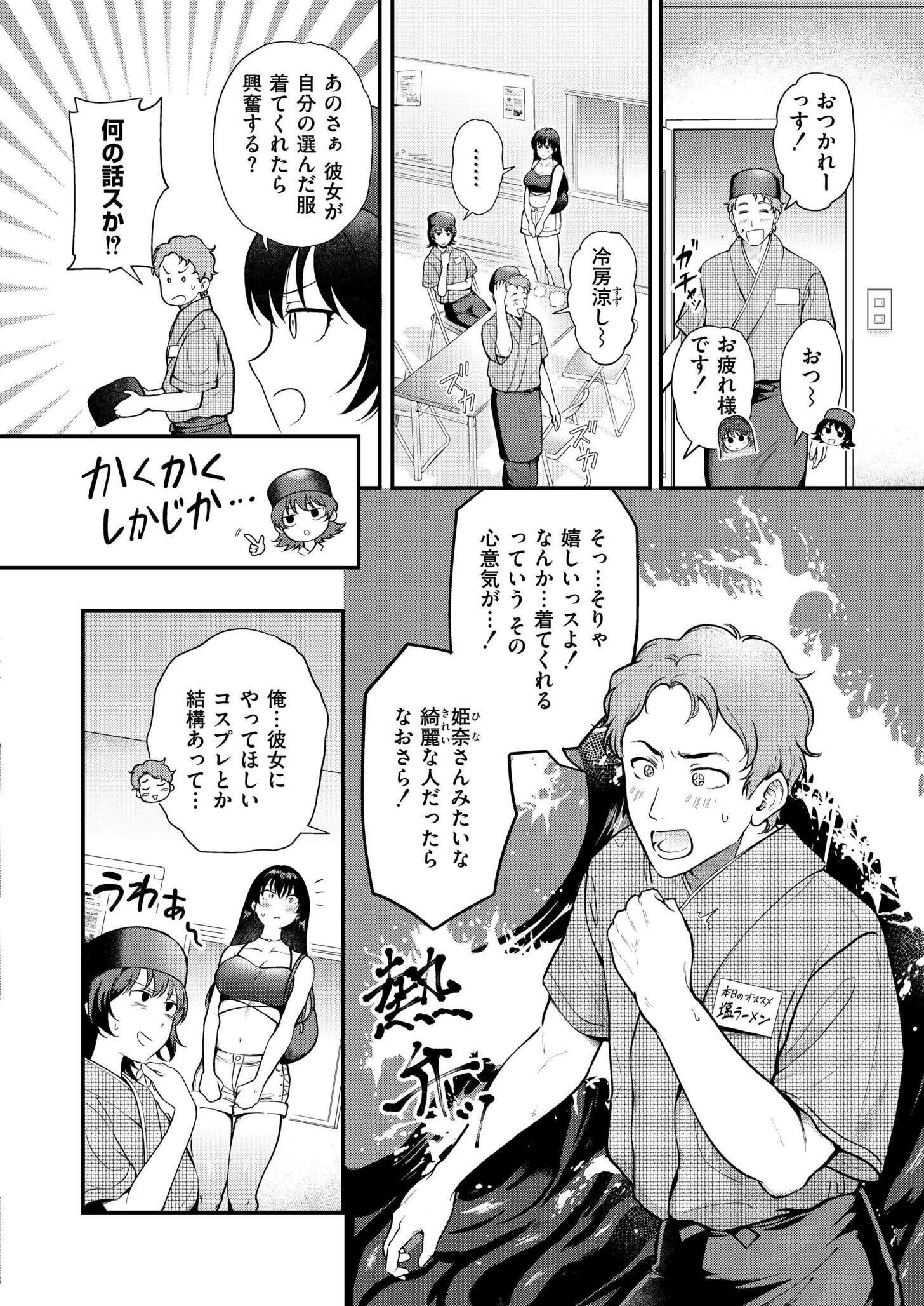 图片[2]-[芦田EX] 優柔不断にサヨナラを-米哈社