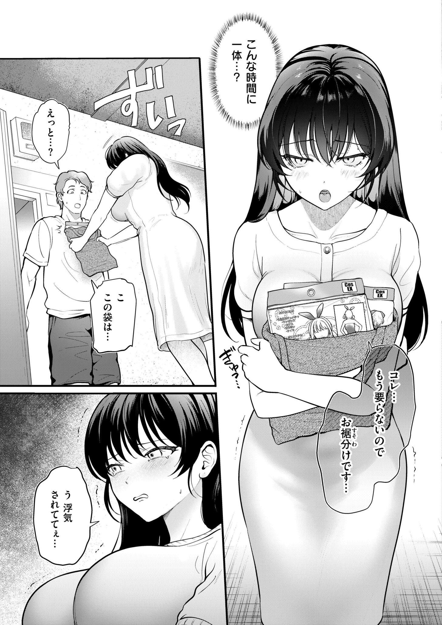 图片[5]-[芦田EX] 優柔不断にサヨナラを-米哈社