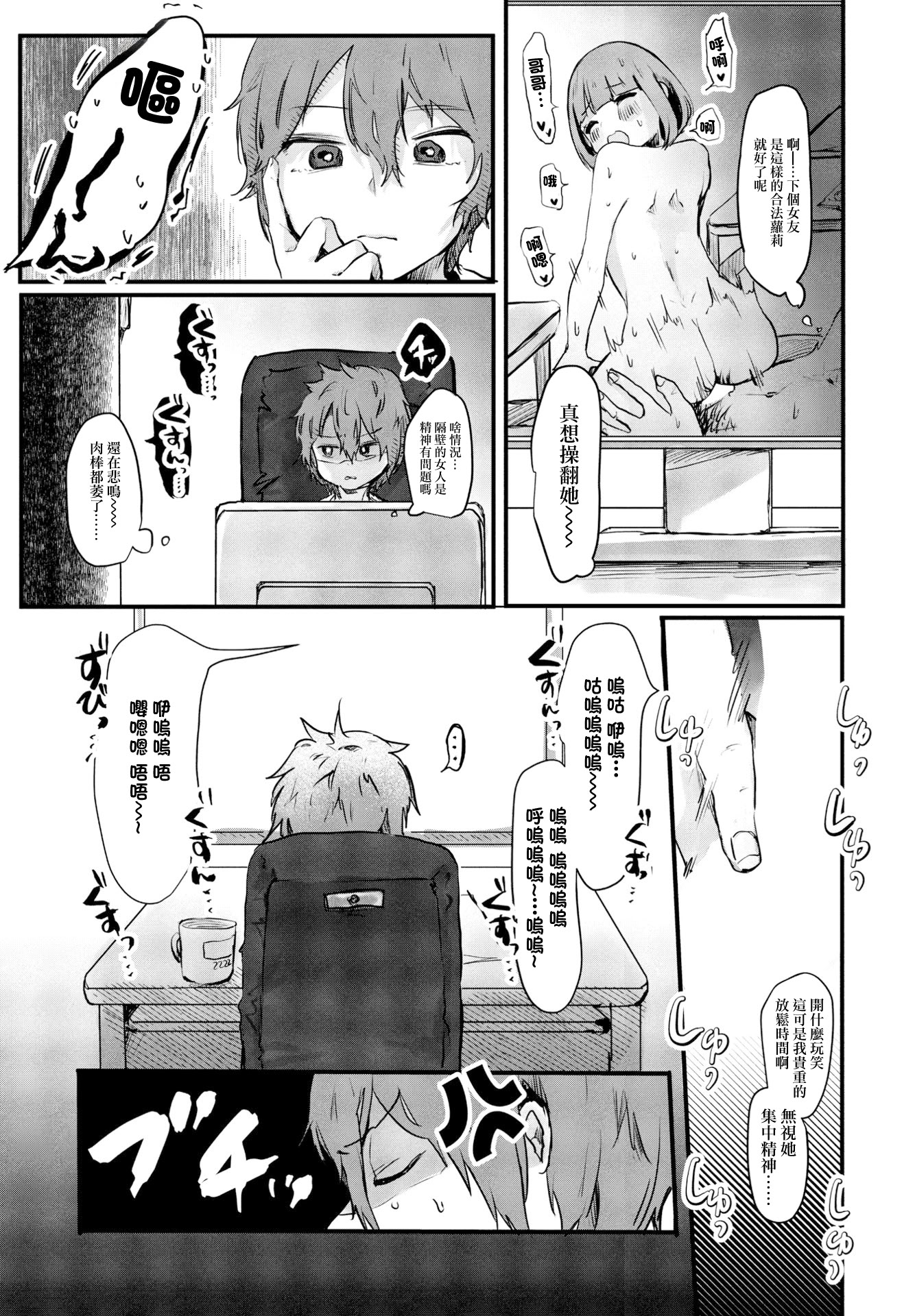 图片[3]-[鬼斬ゆにこーん] どうせ私なんて! (COMIC ペンギンクラブ 2023年6月号) [中国翻訳] [DL版]-米哈社