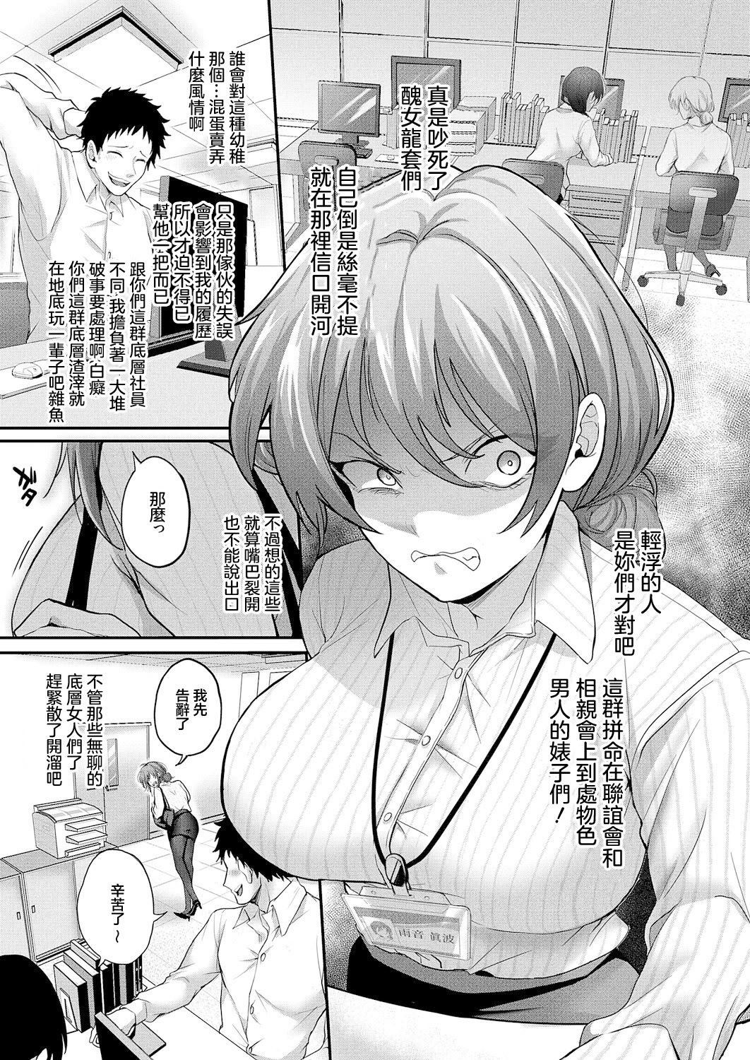 图片[3]-[しおふう] 類は恋を呼ぶ (コミック エグゼ 63) [中国翻訳] [DL版]-米哈社