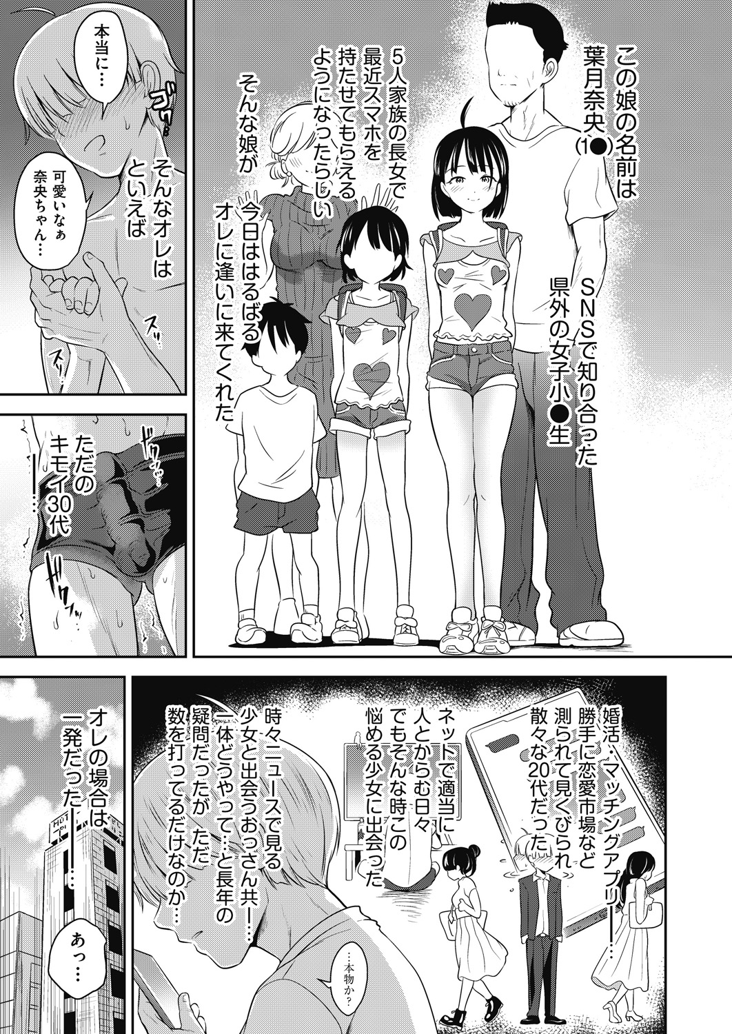 图片[3]-[ト！ヘーゲモニコン] SNS名断 (COMIC 阿吽 2024年4月号) [DL版]-米哈社