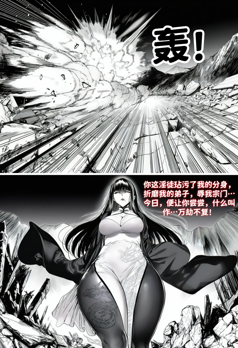 图片[1]-[红姬] 世外最强全女宗门的覆灭——第四话-米哈社