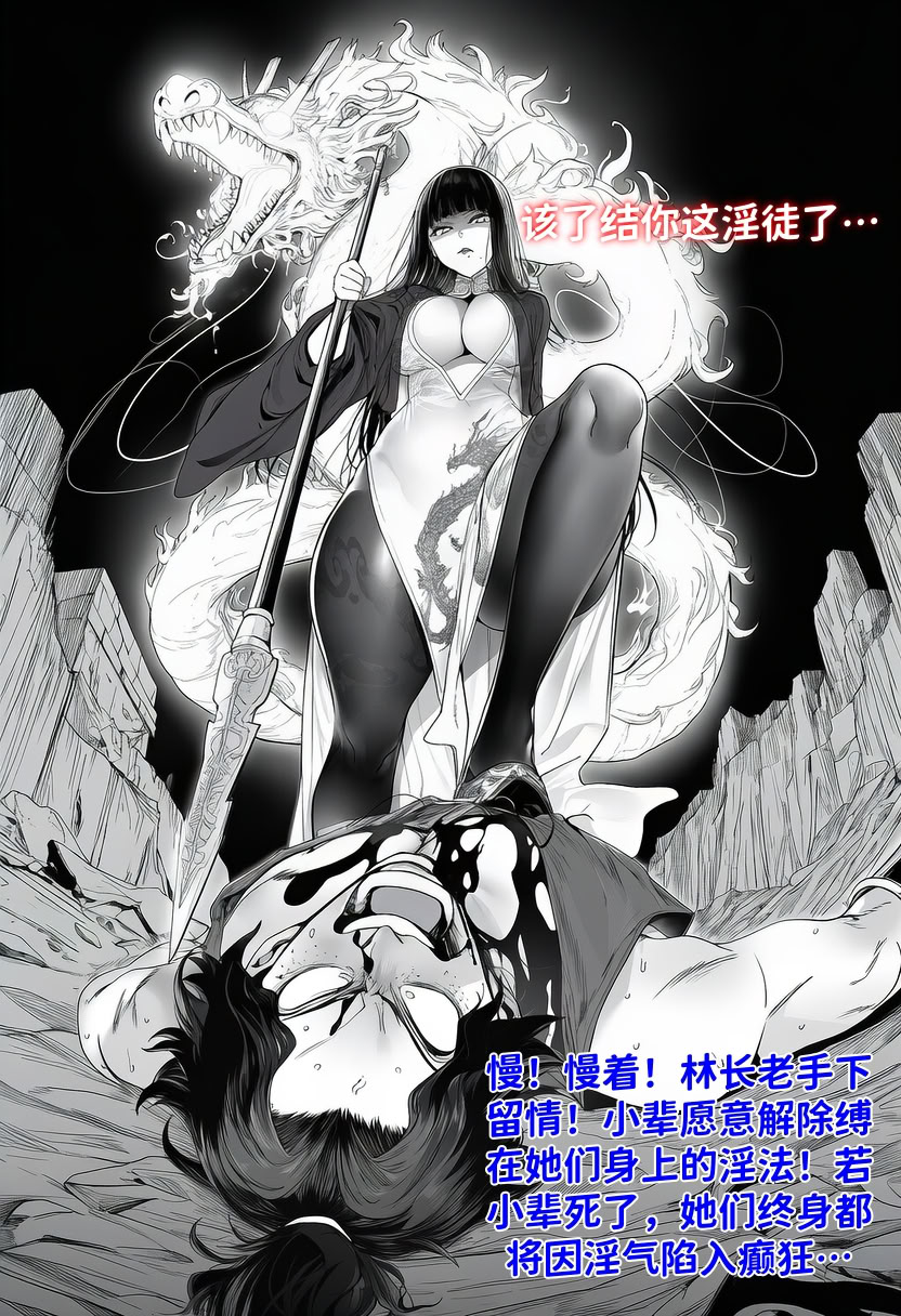 图片[3]-[红姬] 世外最强全女宗门的覆灭——第四话-米哈社