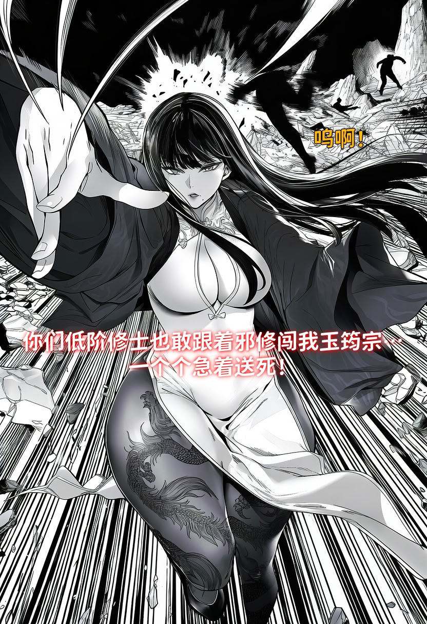 图片[5]-[红姬] 世外最强全女宗门的覆灭——第四话-米哈社