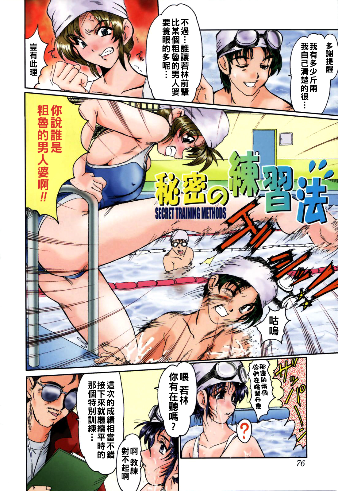 图片[4]-[深田拓士] 秘密の練習法-米哈社