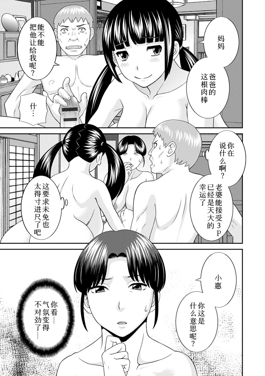 图片[2]-[かわもりみさき] 熟れ妻遊戯 めぐみさんは息子の彼女：2——12话[DL版]-米哈社