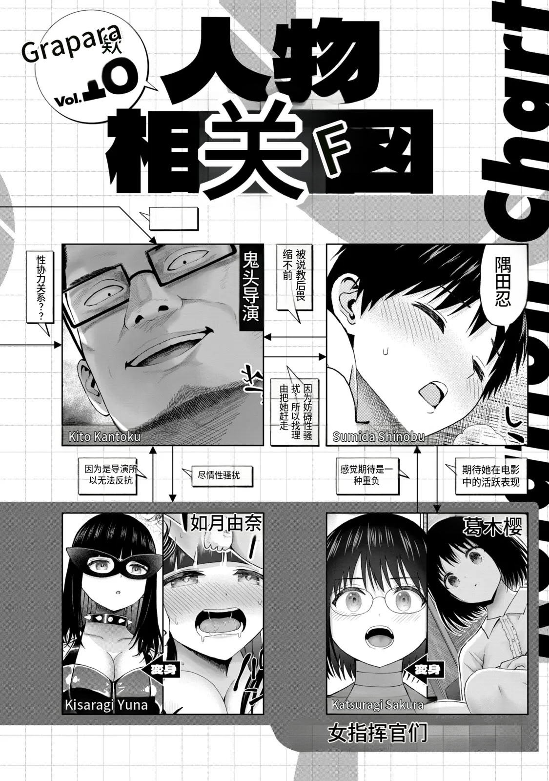 图片[3]-[桂あいり，西木田景志] グラぱらっ！第10巻 [AI翻訳]-米哈社