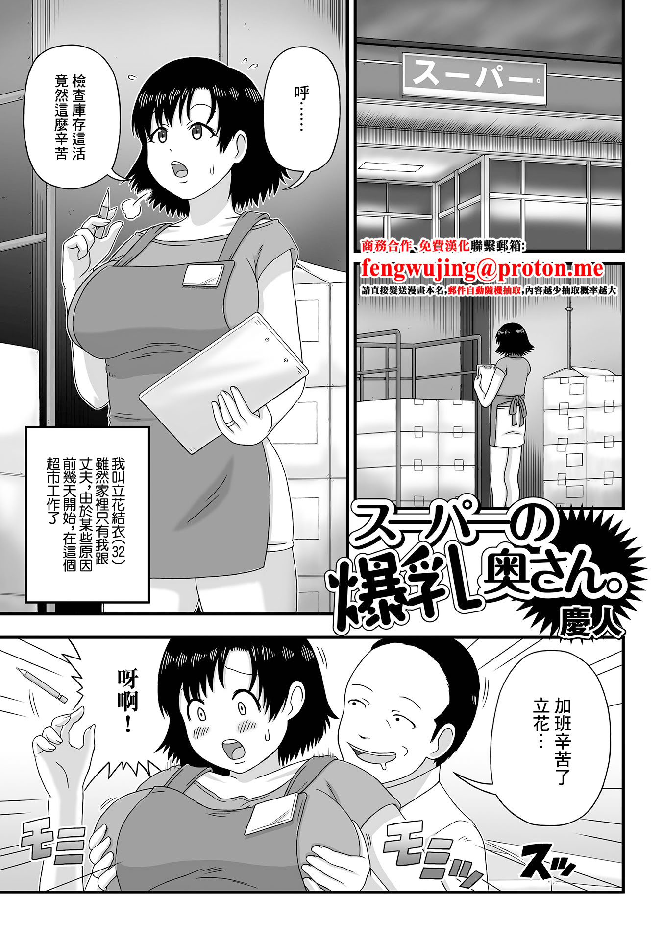 图片[1]-[慶人] スーパーの爆乳奥さん。 (Web配信月刊隣の気になる奥さん vol.057) [中国翻訳]-米哈社