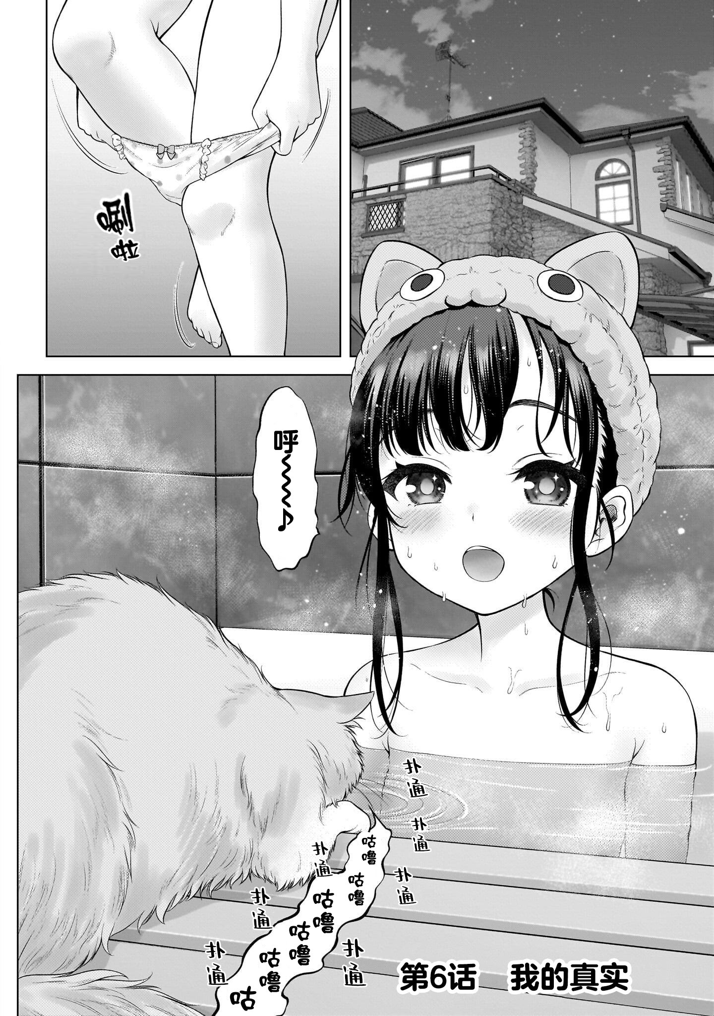 图片[2]-[竹下けんじろう] わたしの工口先生 第6话｜我的工口老师 第6话 [萝卜子汉化组 汉化]-米哈社