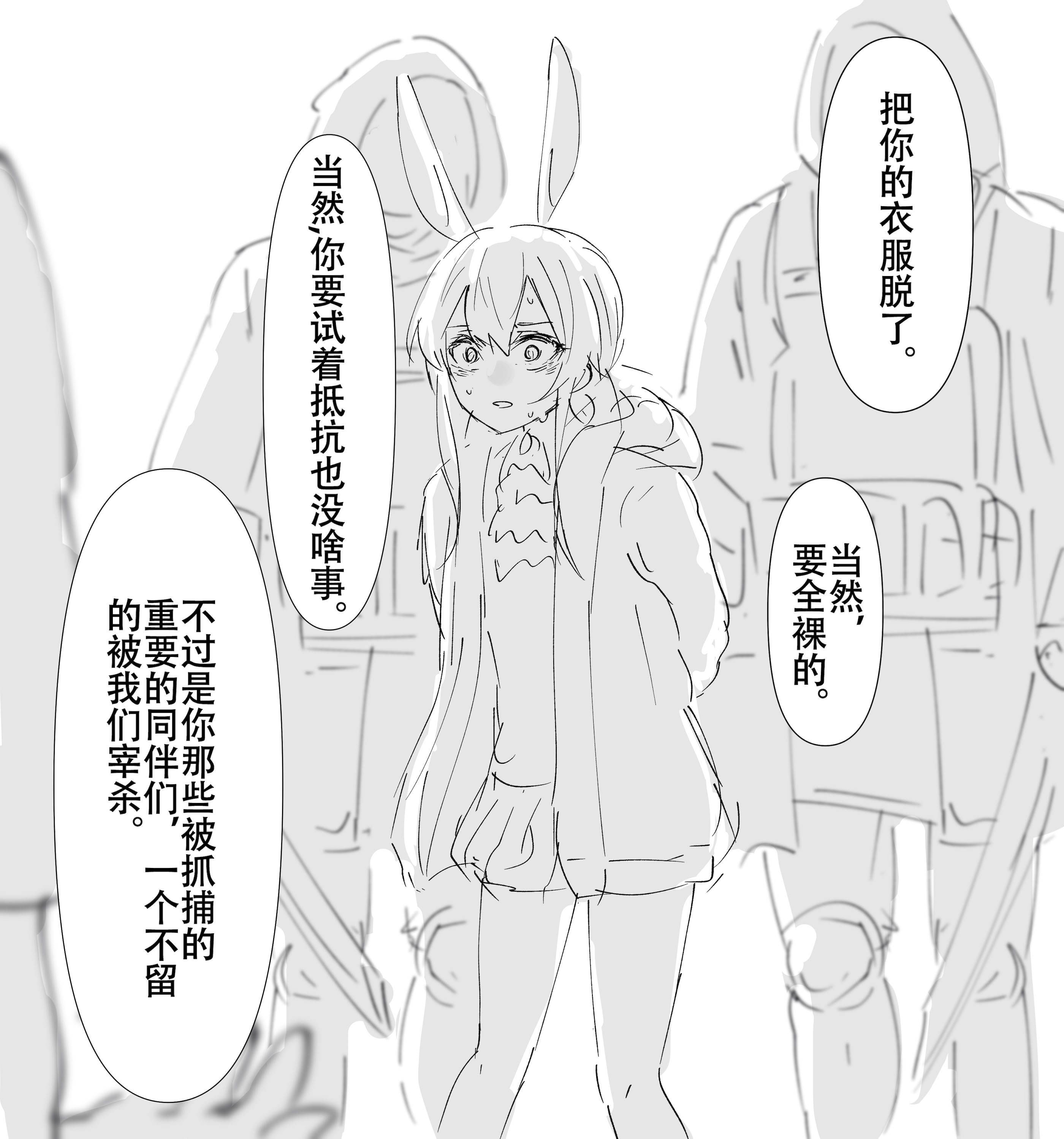 图片[2]-すっとこどっこい·被捕虏羞辱的干员们（明日方舟同人H·LC整合汉化组）-米哈社