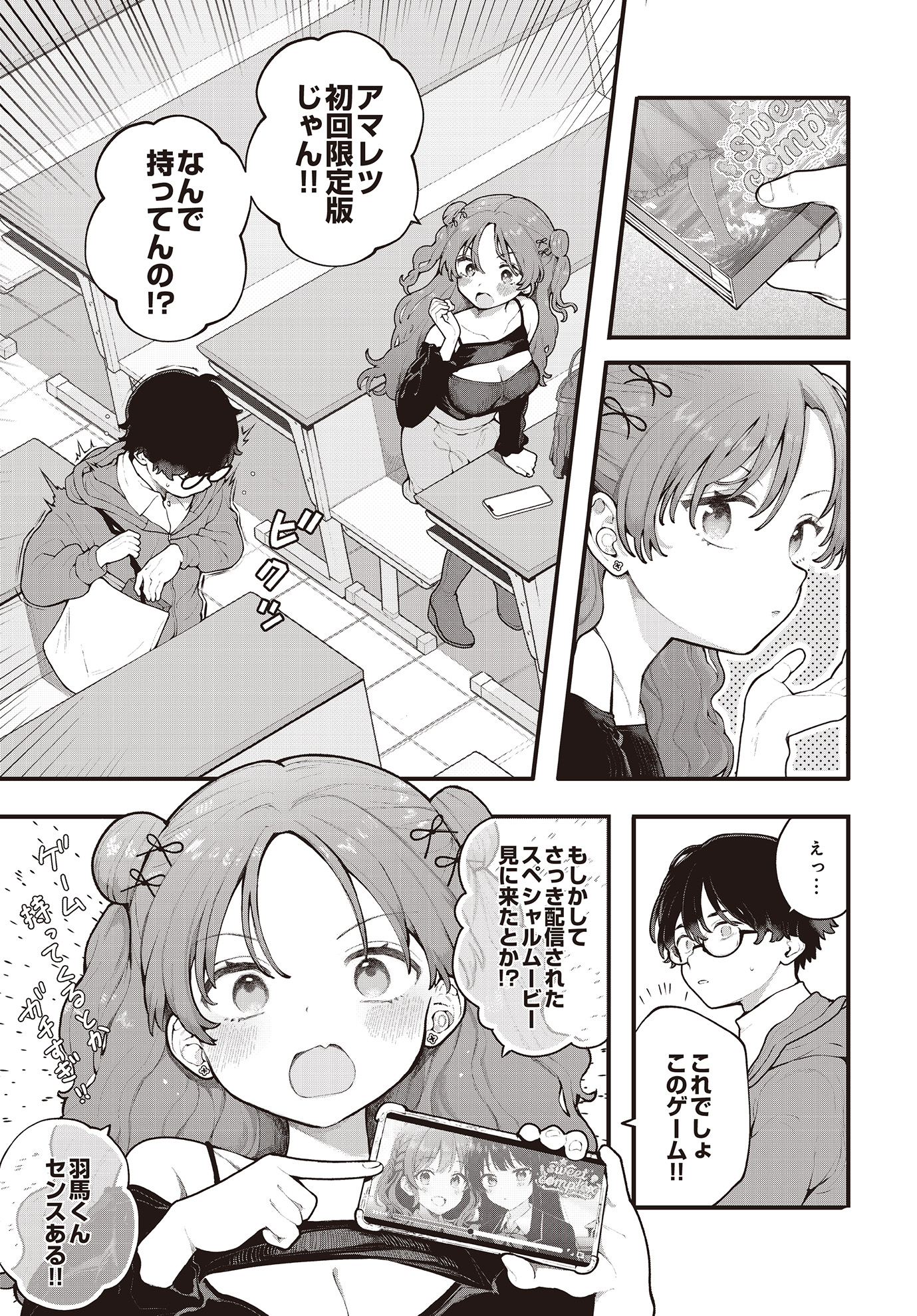 图片[5]-[長瀬徹] 君に教わるエロゲの世界 (COMIC ルクセリア vol.01) [DL版]-米哈社