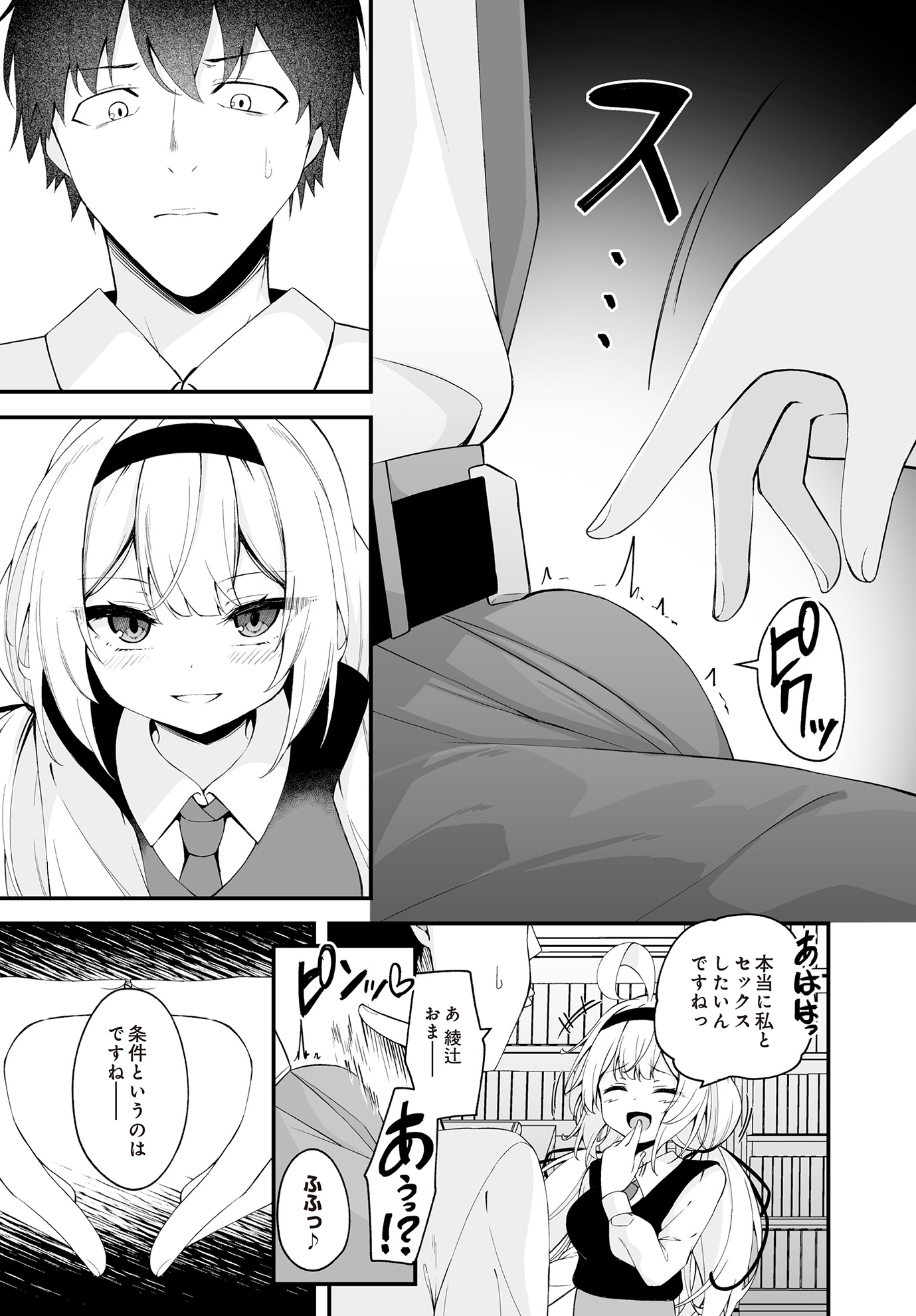 图片[5]-[円つくも] 華と咲く (COMIC ルクセリア vol.01) [DL版]-米哈社