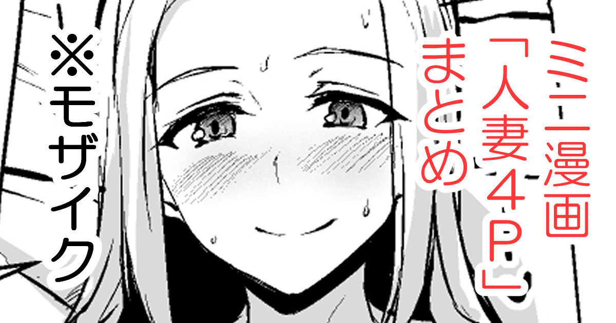 图片[1]-[立花オミナ] 異世界ハーレム人妻4P-米哈社