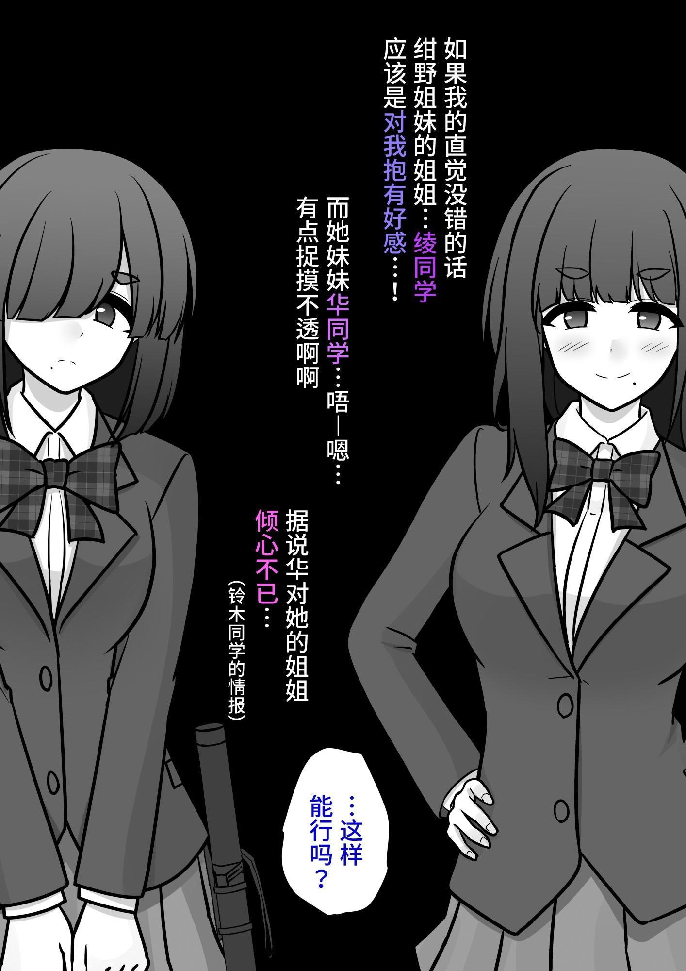 图片[3]-[きっさー ] 男女比1：39の平行世界は思いのほか異常 (Fantia2024年10月〜12月まとめ)｜男女比例1：39的平行世界出乎意料地异常 [病风&祸灵梦]-米哈社