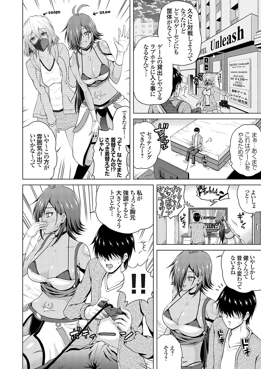 图片[4]-[肉メン] 裏垢女子がやって来る！～もぎゅっとコスで接近！-米哈社