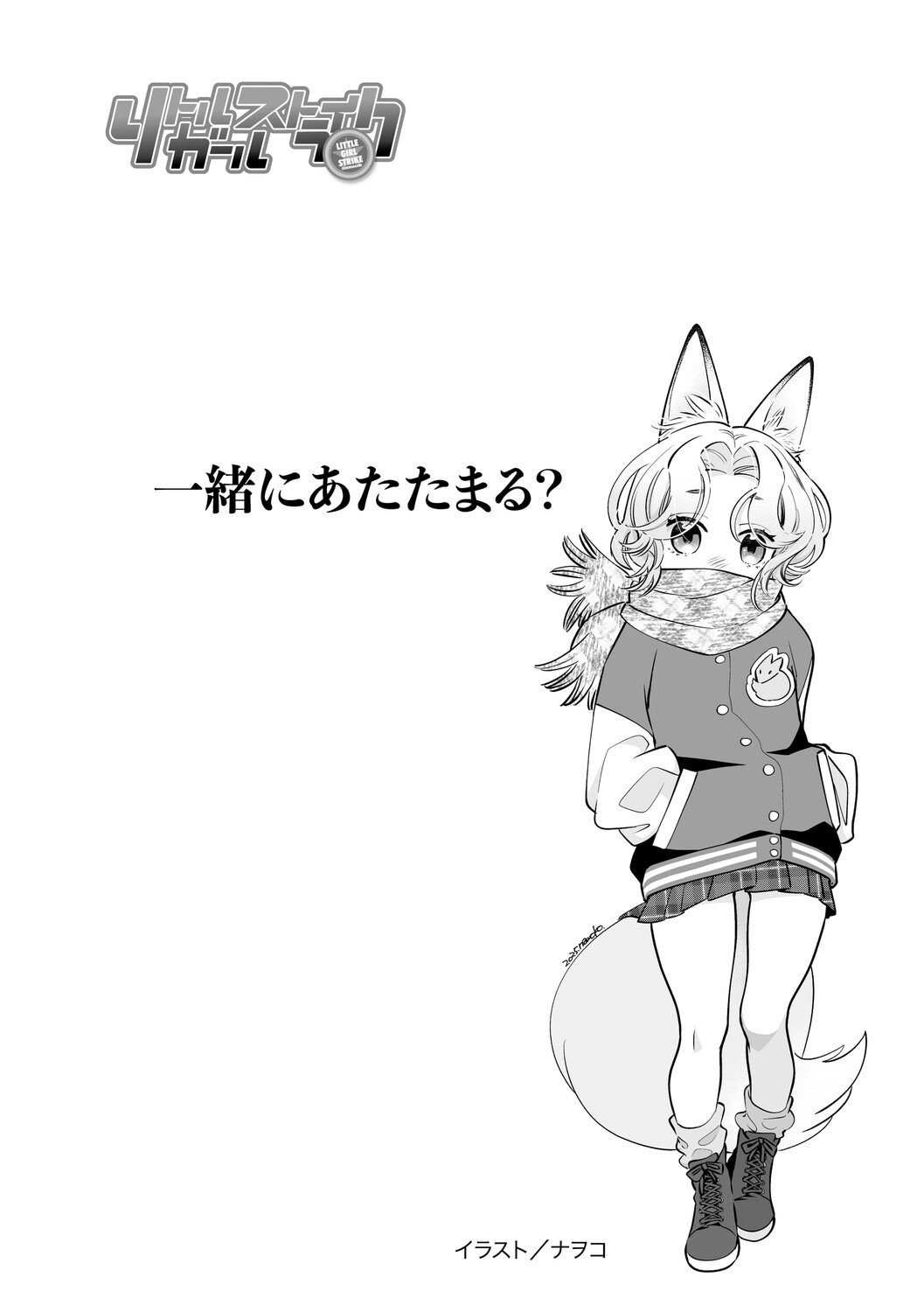 图片[3]-[アンソロジー] リトルガールストライク Vol.37 [DL版]-米哈社