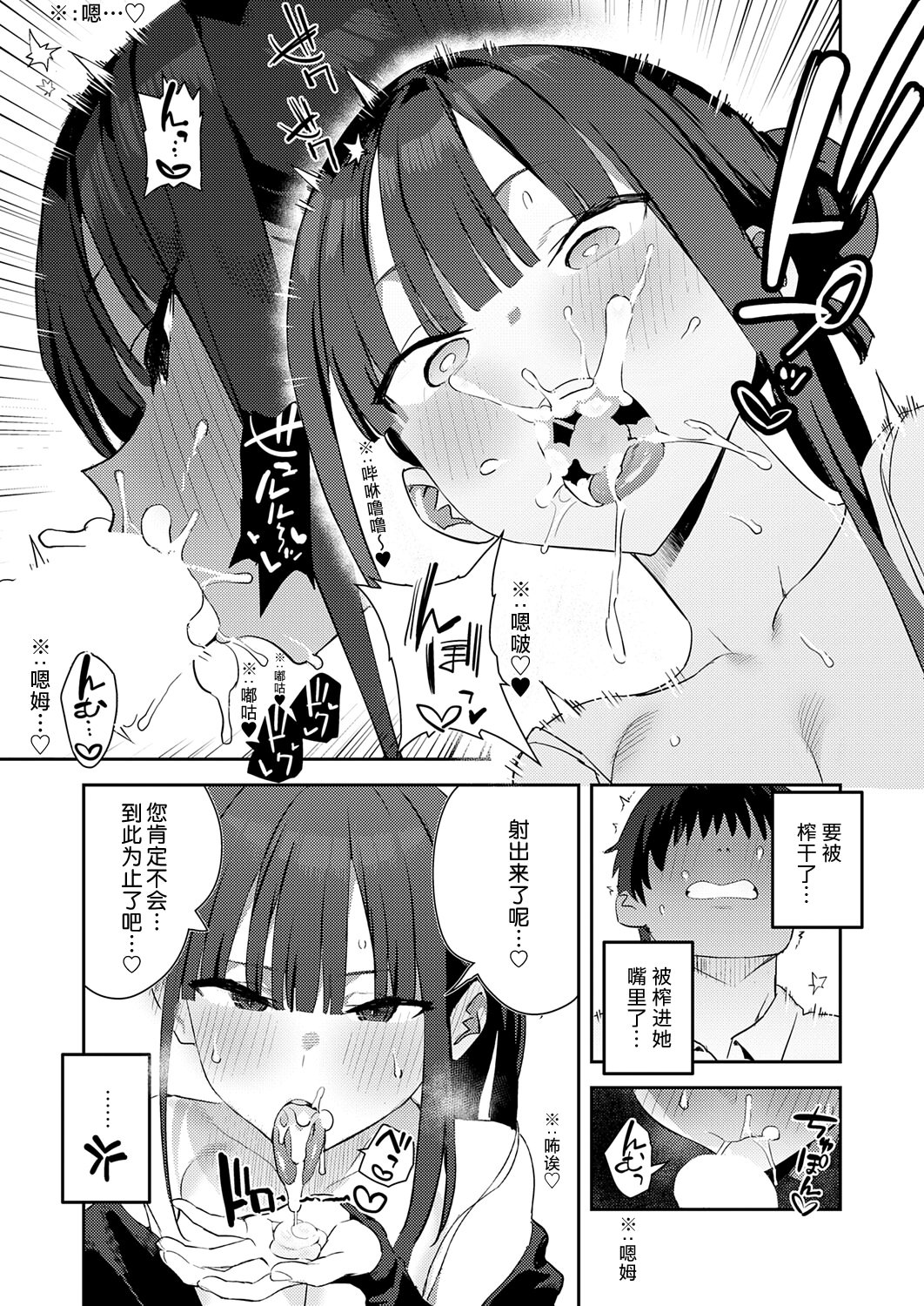 图片[5]-[エノキドォ] ふつつかオナホ その後 (COMIC アンスリウム 2026年1月号) [葱鱼个人汉化] [DL版]-米哈社