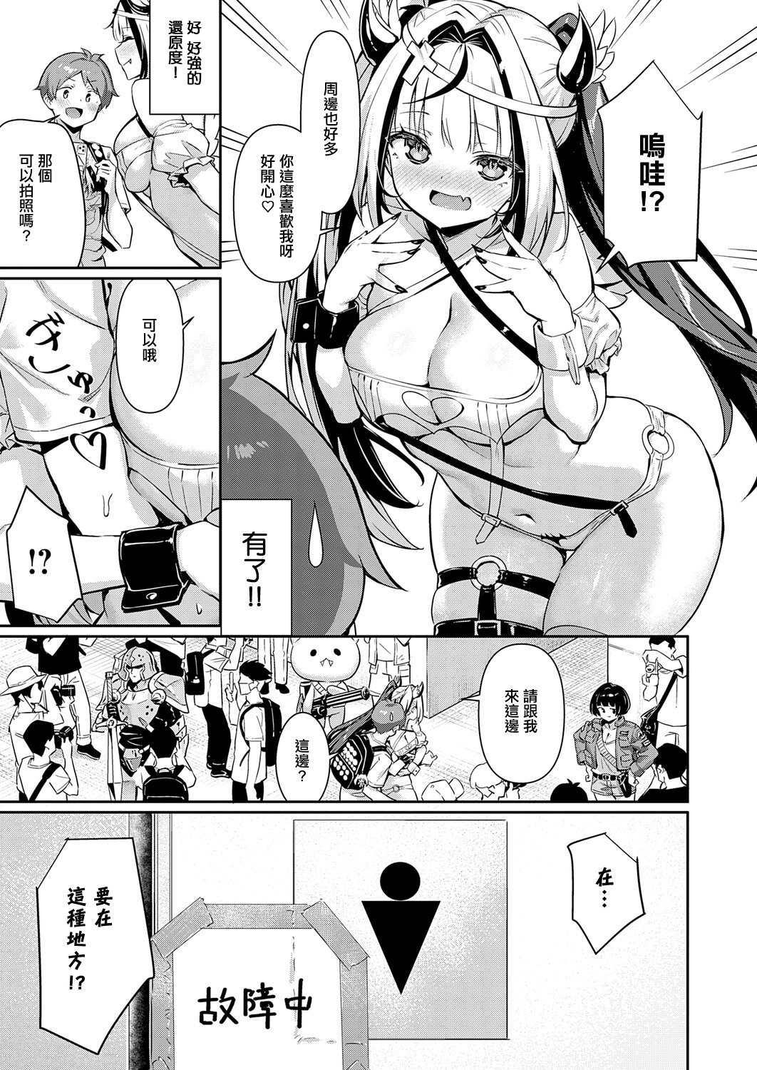 图片[5]-[よこやまんじろう] Who are ゆゆゆ～？ (COMIC アンスリウム 2025年12月号) [中国翻訳] [DL版]-米哈社
