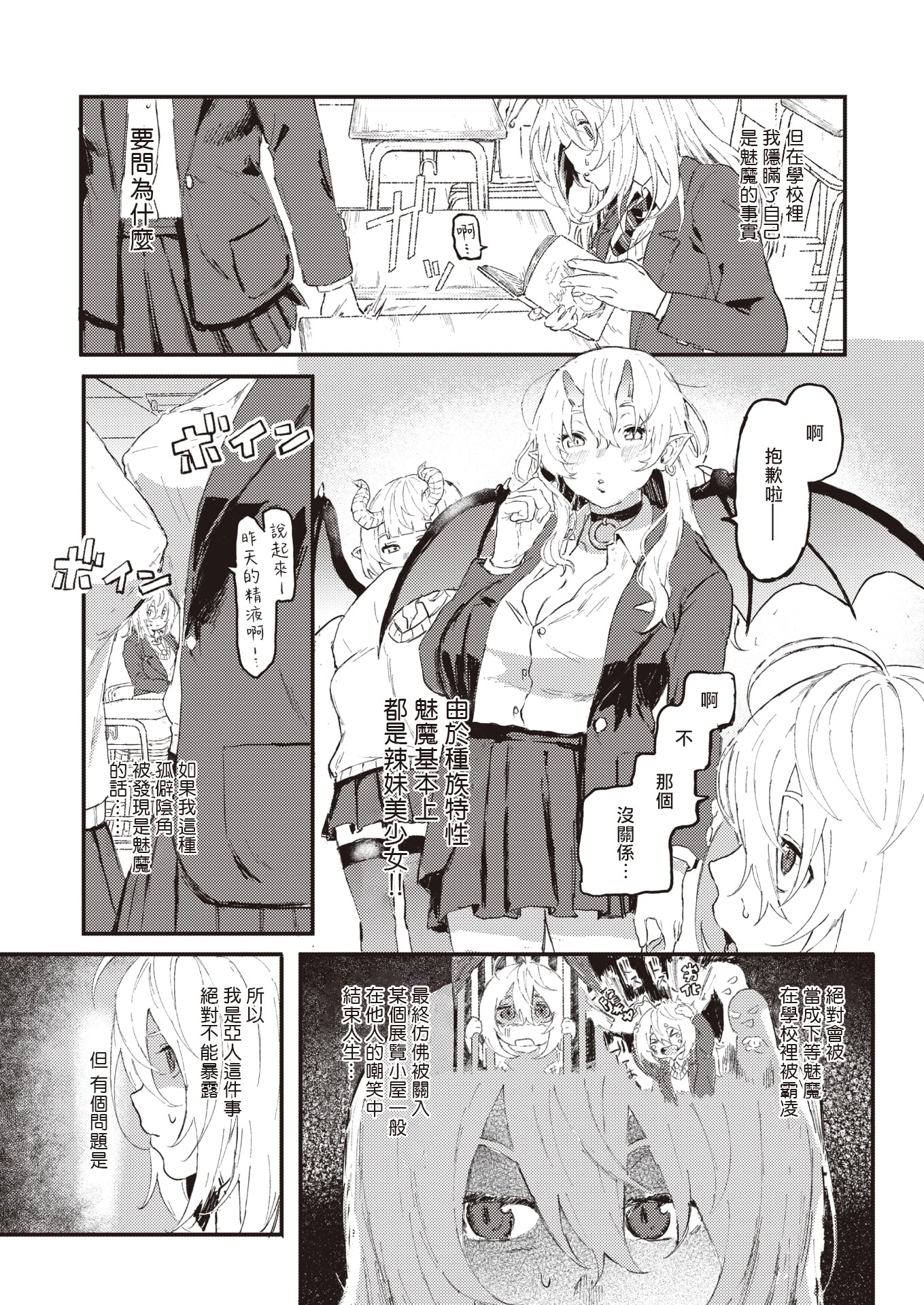 图片[3]-[げぼくカズアキ] フェロモンが濃くて困ります!! (WEEKLY快楽天 2023 No.30)｜夺命五头鲨个人机翻 [夺命五头鲨个人机翻]-米哈社