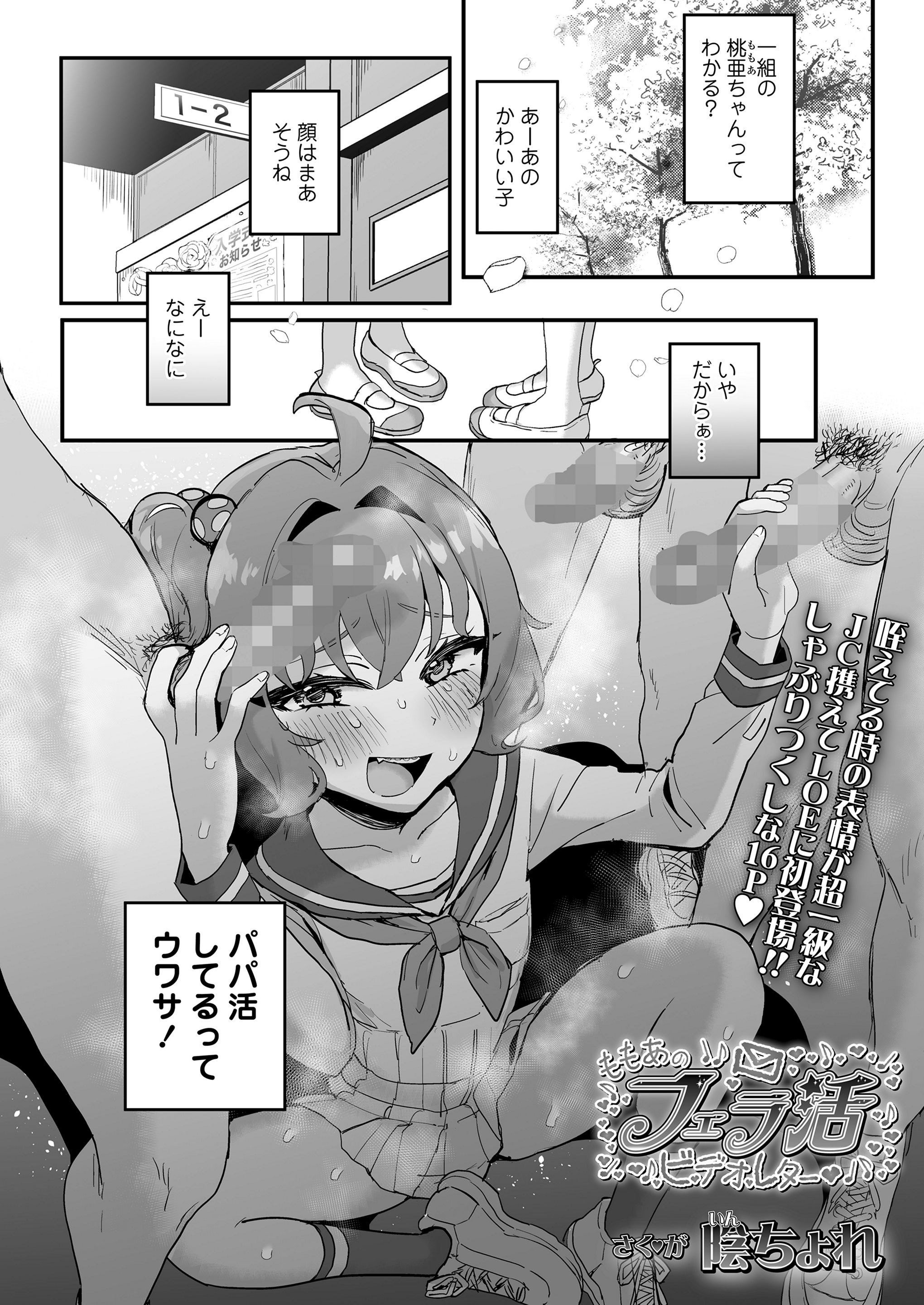 图片[5]-COMIC LOE VOL.23 Maniacs-米哈社