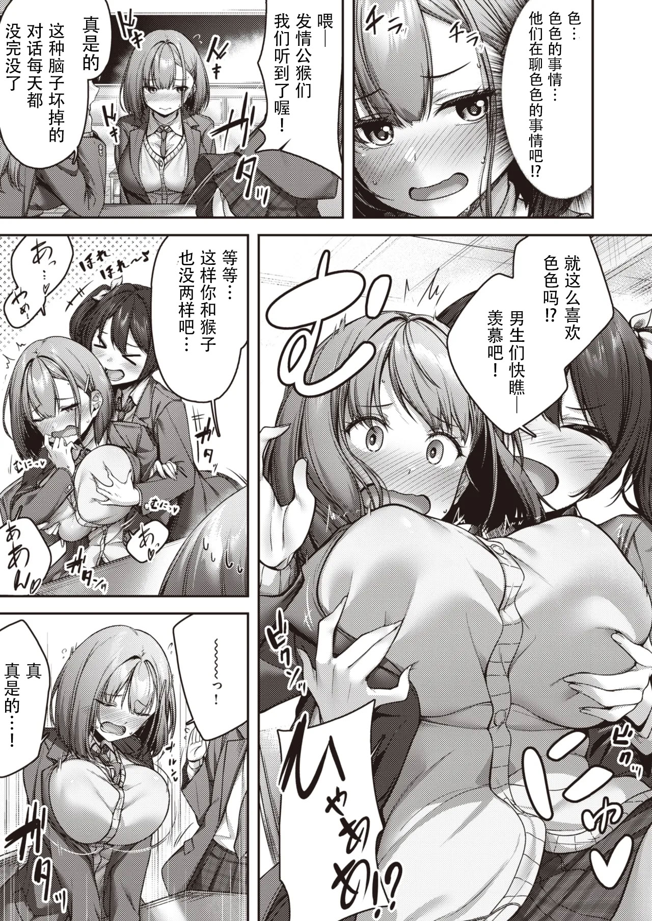 图片[3]-[朝寝ケン] ももいろスイッチ (COMIC 快楽天ビースト 2024年3月号) [DL版] [盗罐行者汉化]-米哈社