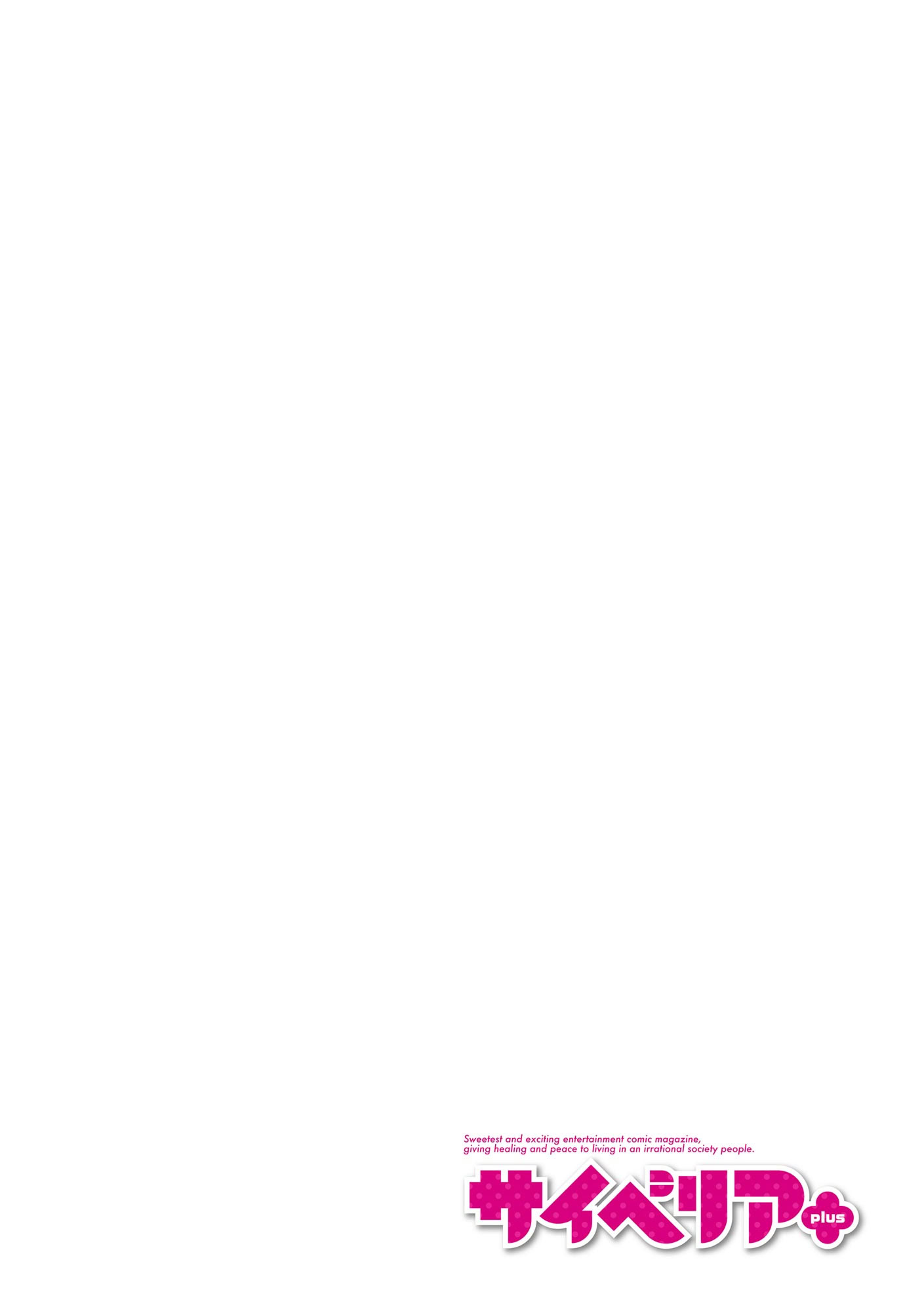 图片[2]-サイベリアplus Vol.44-米哈社