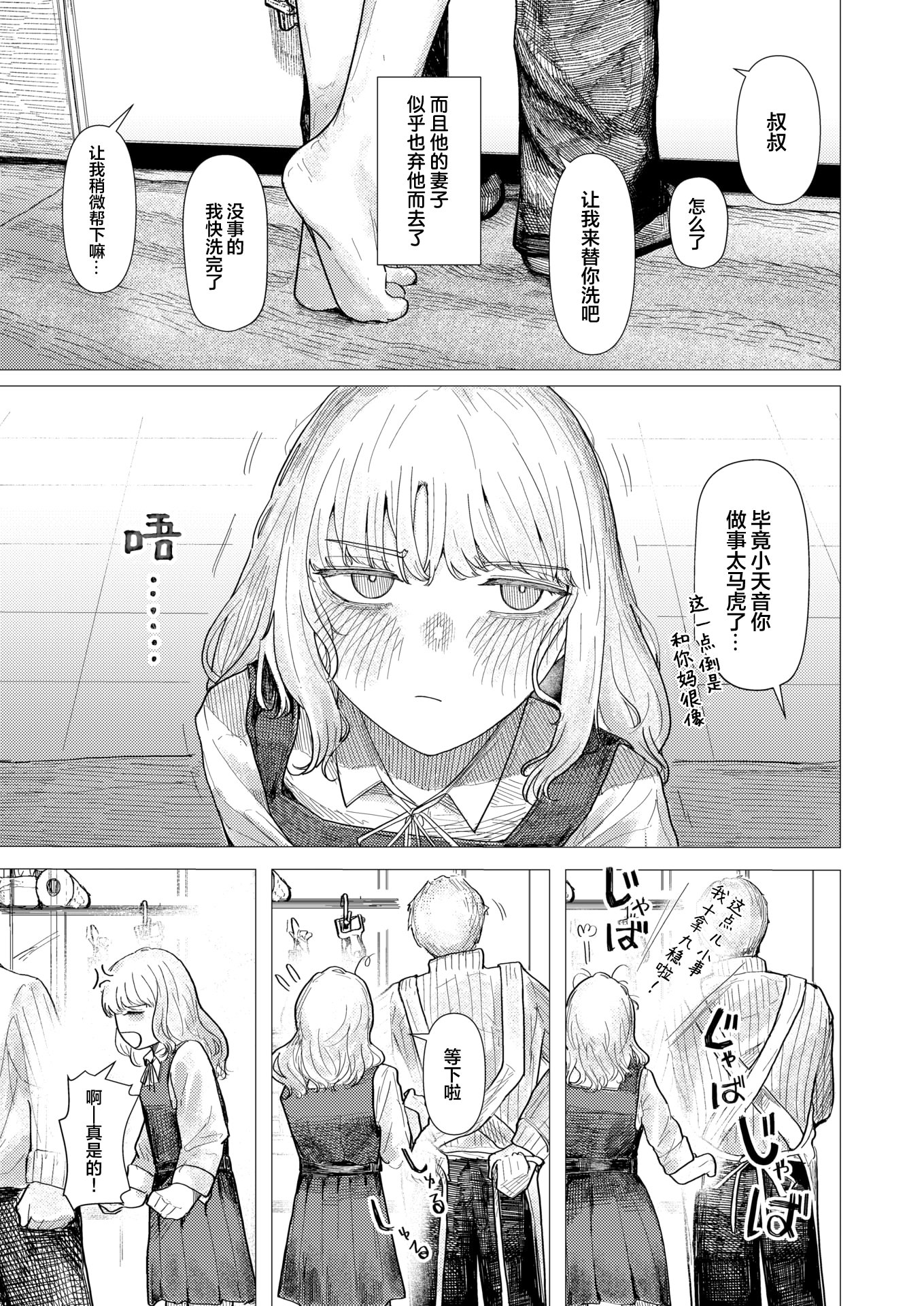 图片[5]-[加速]蛇の目でお迎え(COMIC 快楽天 2026年2月号)｜携着蛇伞相迎 [神人汉化组] [DL版]-米哈社