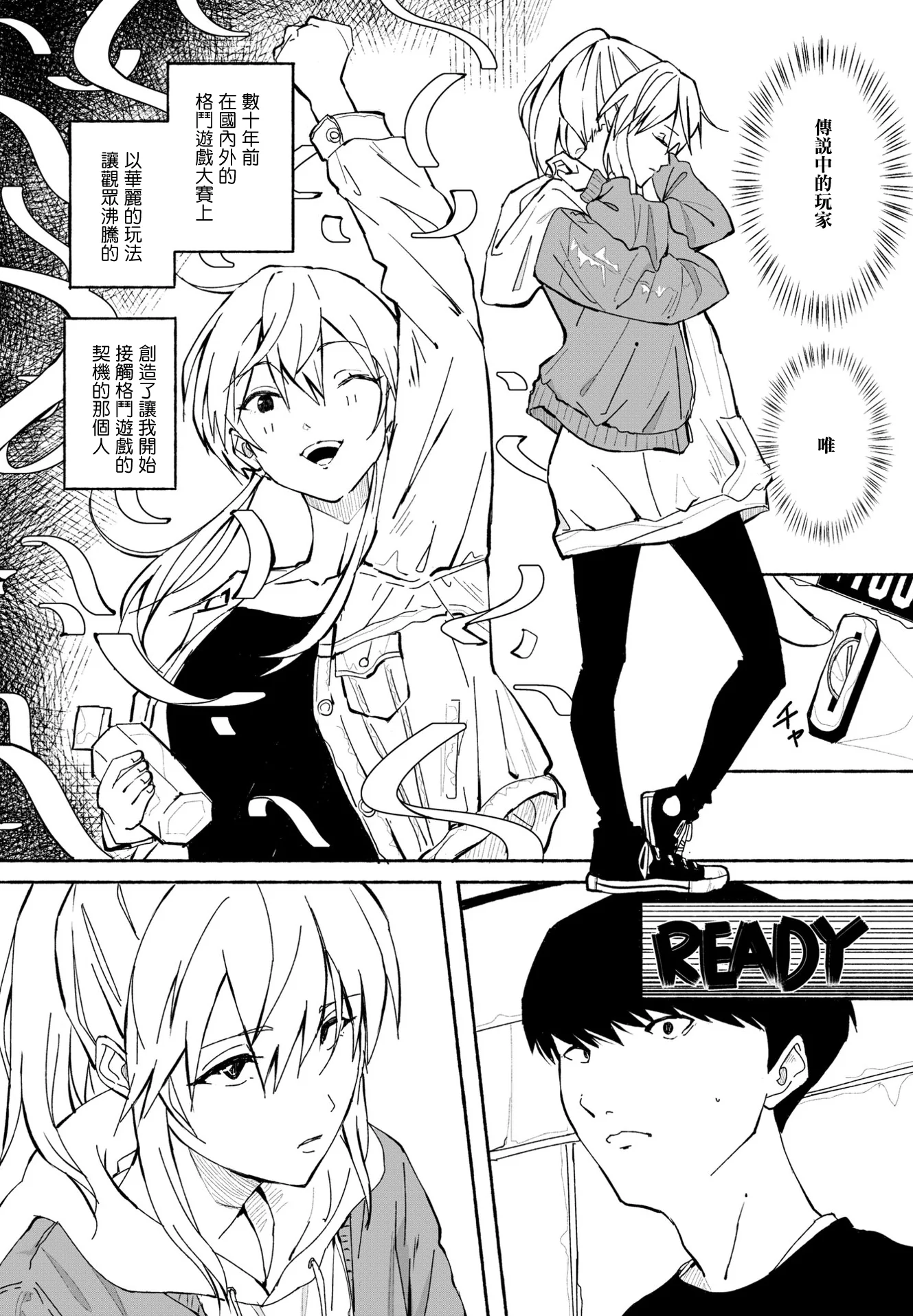 图片[2]-[齋藤燕] メイクセンス (COMIC ペンギンクラブ 2023年7月号) [中国翻訳] [DL版]-米哈社