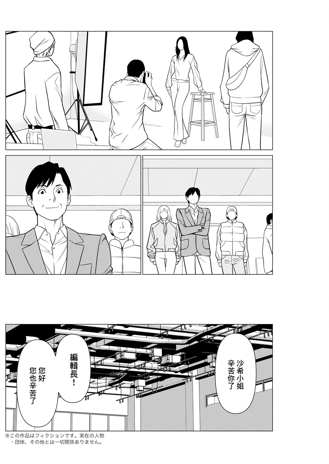 图片[4]-[タカスギコウ] SAKI 38 第9話 [中国翻訳]-米哈社