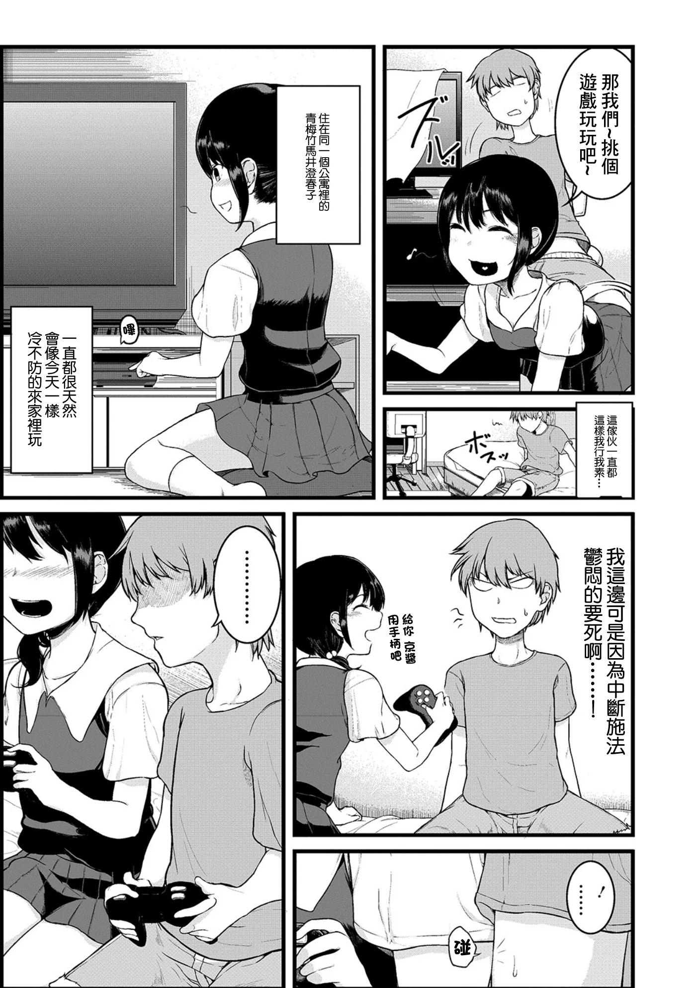 图片[4]-[リンボ] オーダーオブエロス [中国翻訳]-米哈社