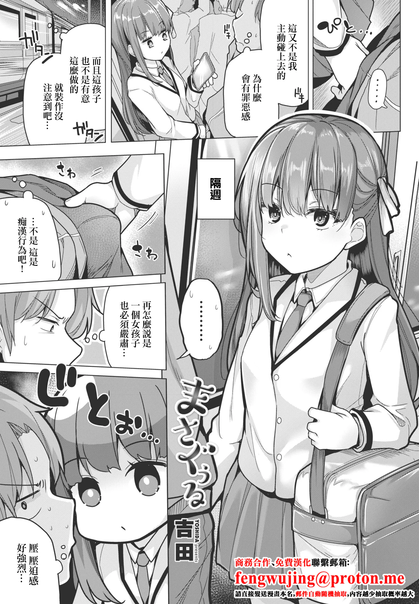 图片[1]-[吉田] まさぐぅる [中国翻訳]-米哈社