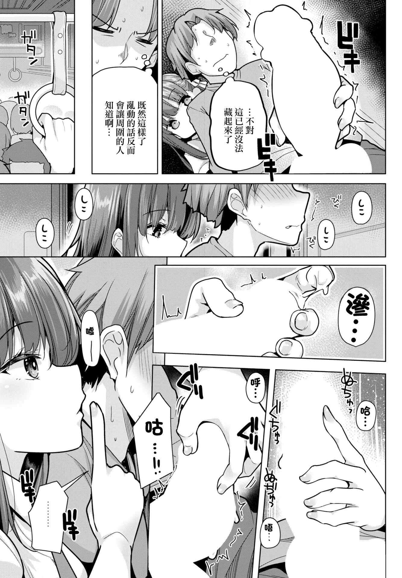 图片[5]-[吉田] まさぐぅる [中国翻訳]-米哈社