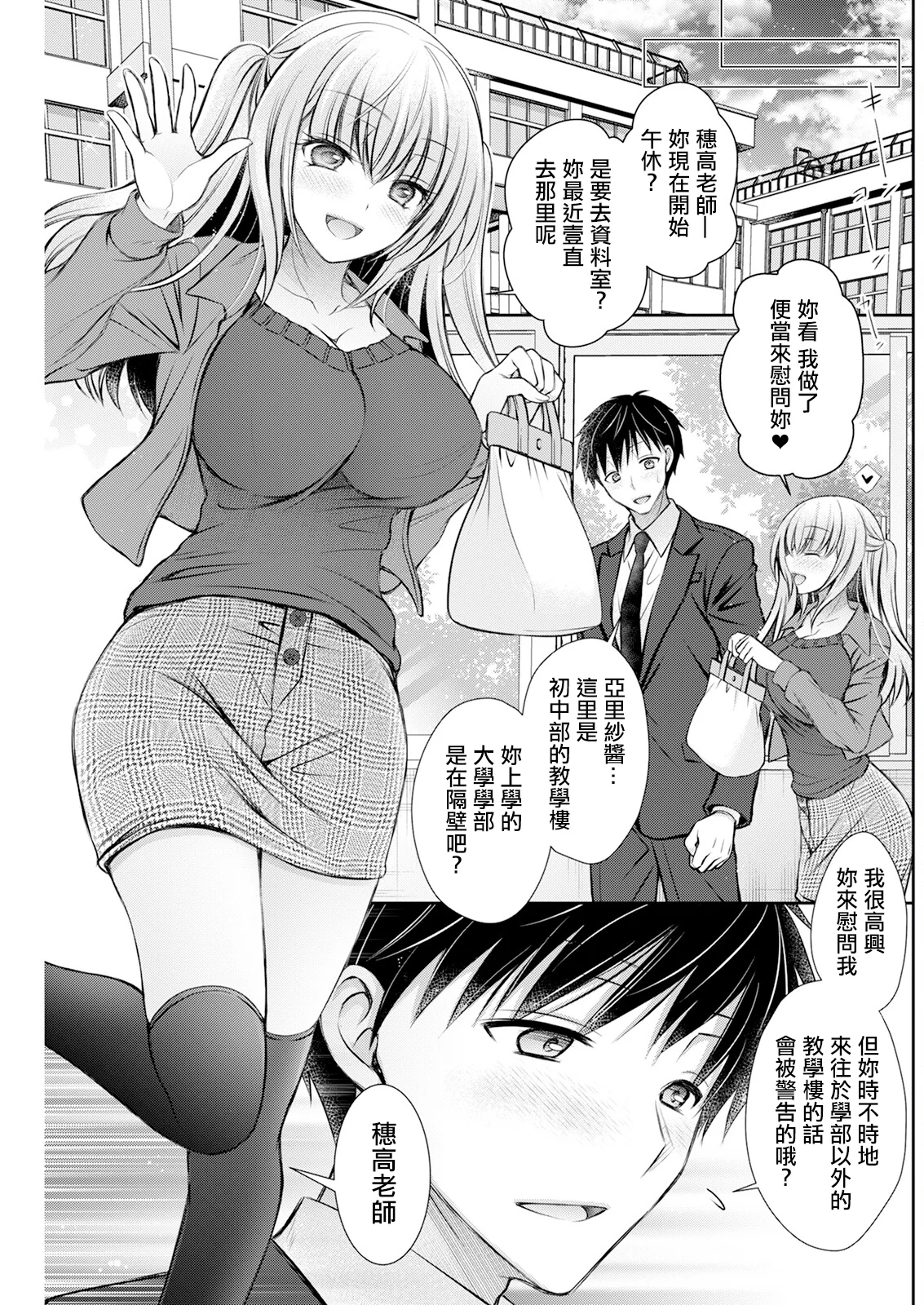 图片[5]-[オレイロ] あいまいコンフェッション。 [中国翻訳]-米哈社