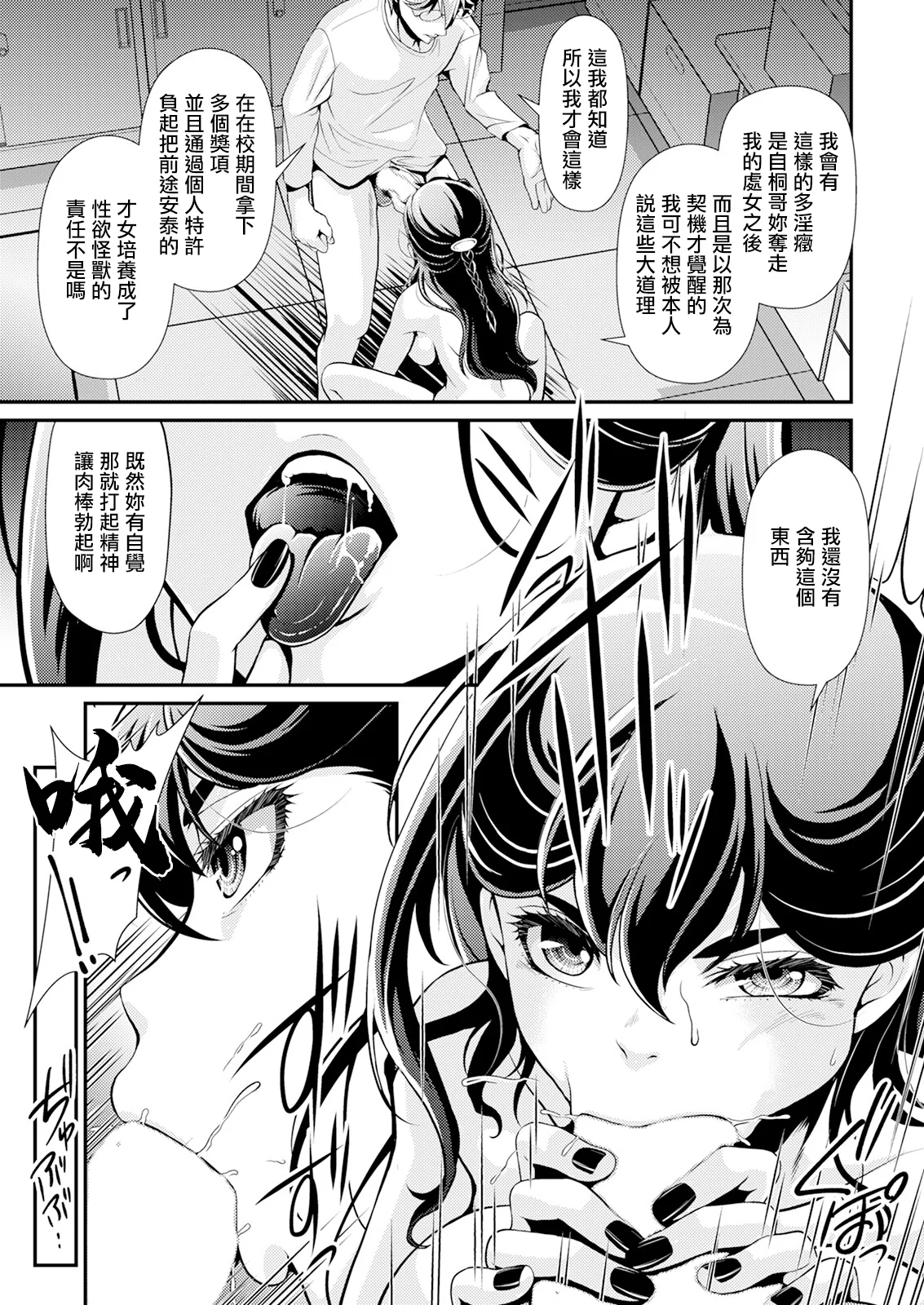 图片[5]-[北かづき] 姉のダーリン♥ [中国翻訳]-米哈社