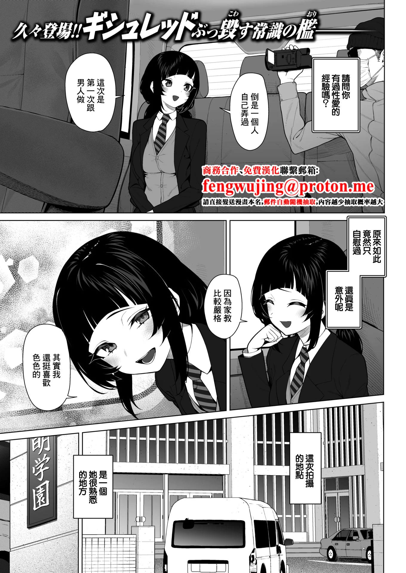 图片[1]-[ギシュレッド] 胡蝶の楼閣 (コミックゼロス #130) [中国翻訳] [DL版]-米哈社