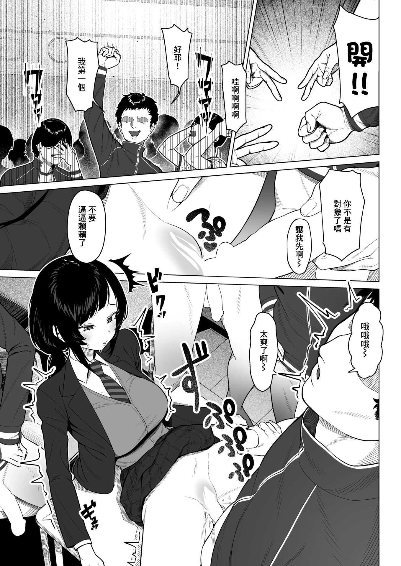 图片[5]-[ギシュレッド] 胡蝶の楼閣 (コミックゼロス #130) [中国翻訳] [DL版]-米哈社