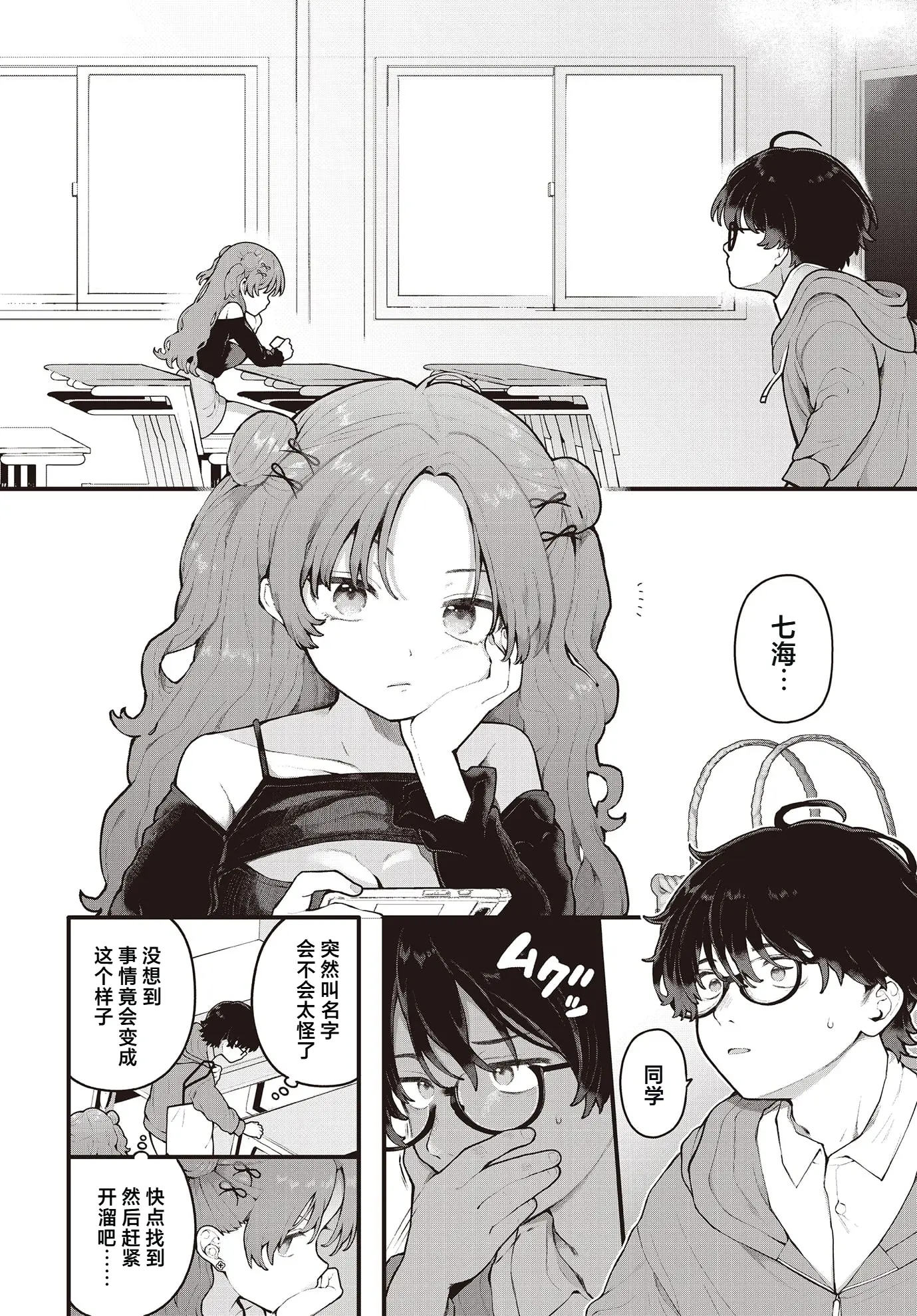 图片[4]-[長瀬徹] 君に教わるエロゲの世界 (COMIC ルクセリア vol.01) [中国翻訳] [DL版]-米哈社